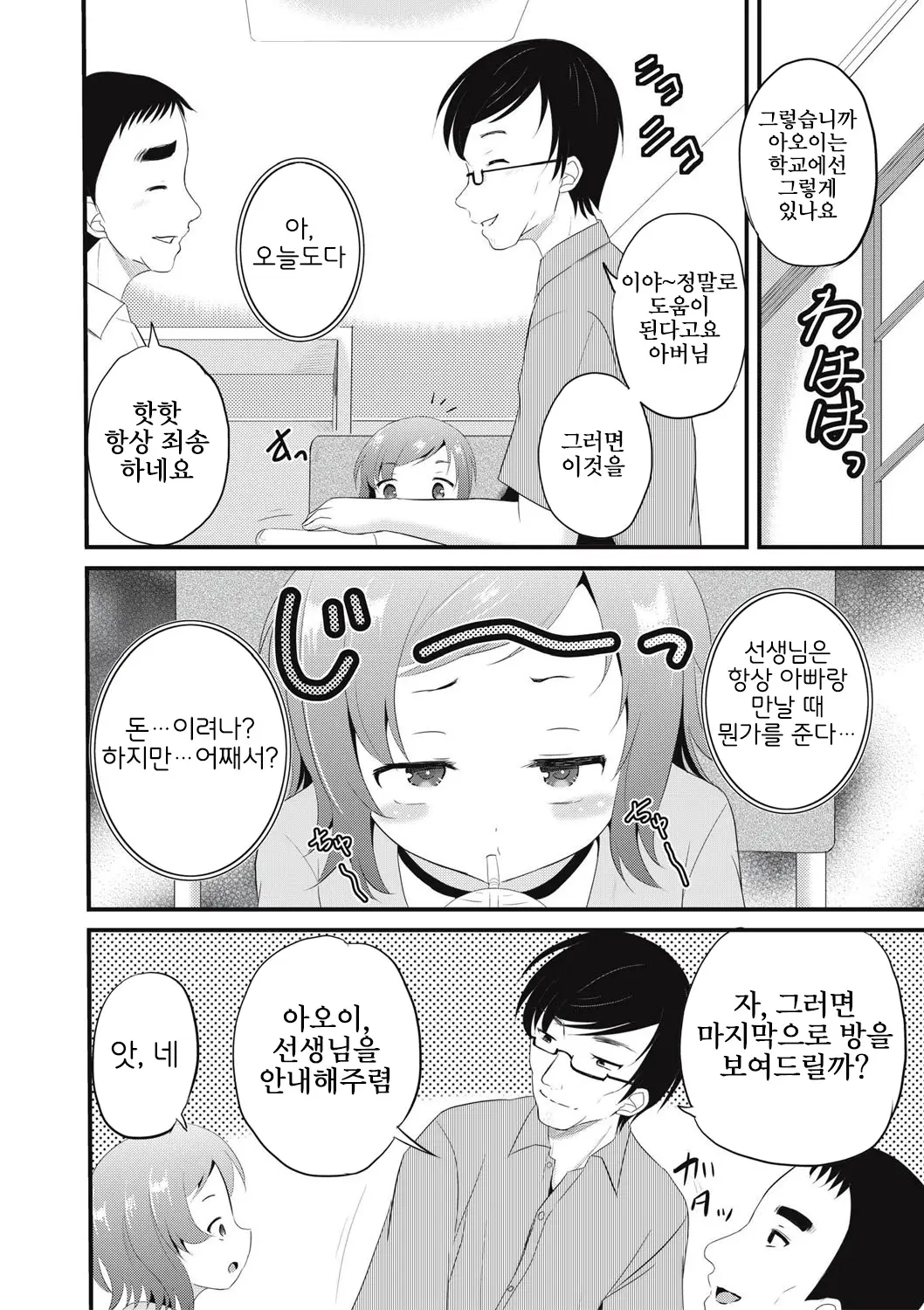 웹툰 이미지 104