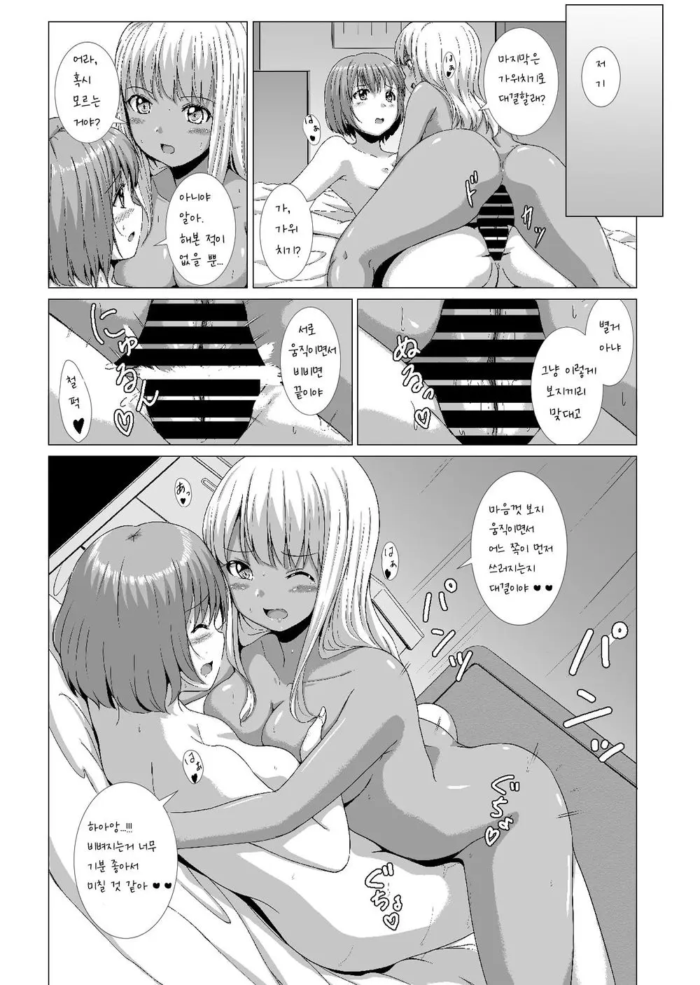 웹툰 이미지 199
