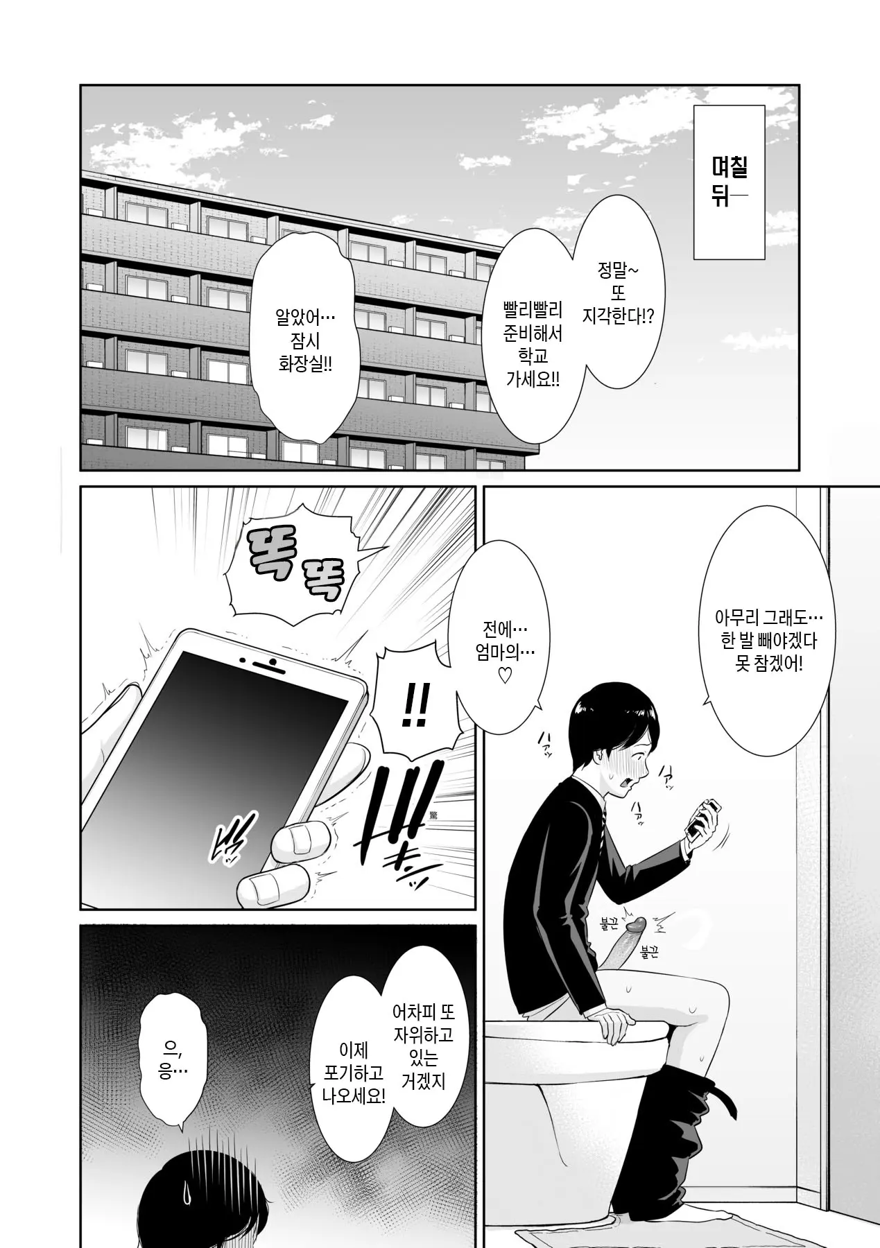 웹툰 이미지 142