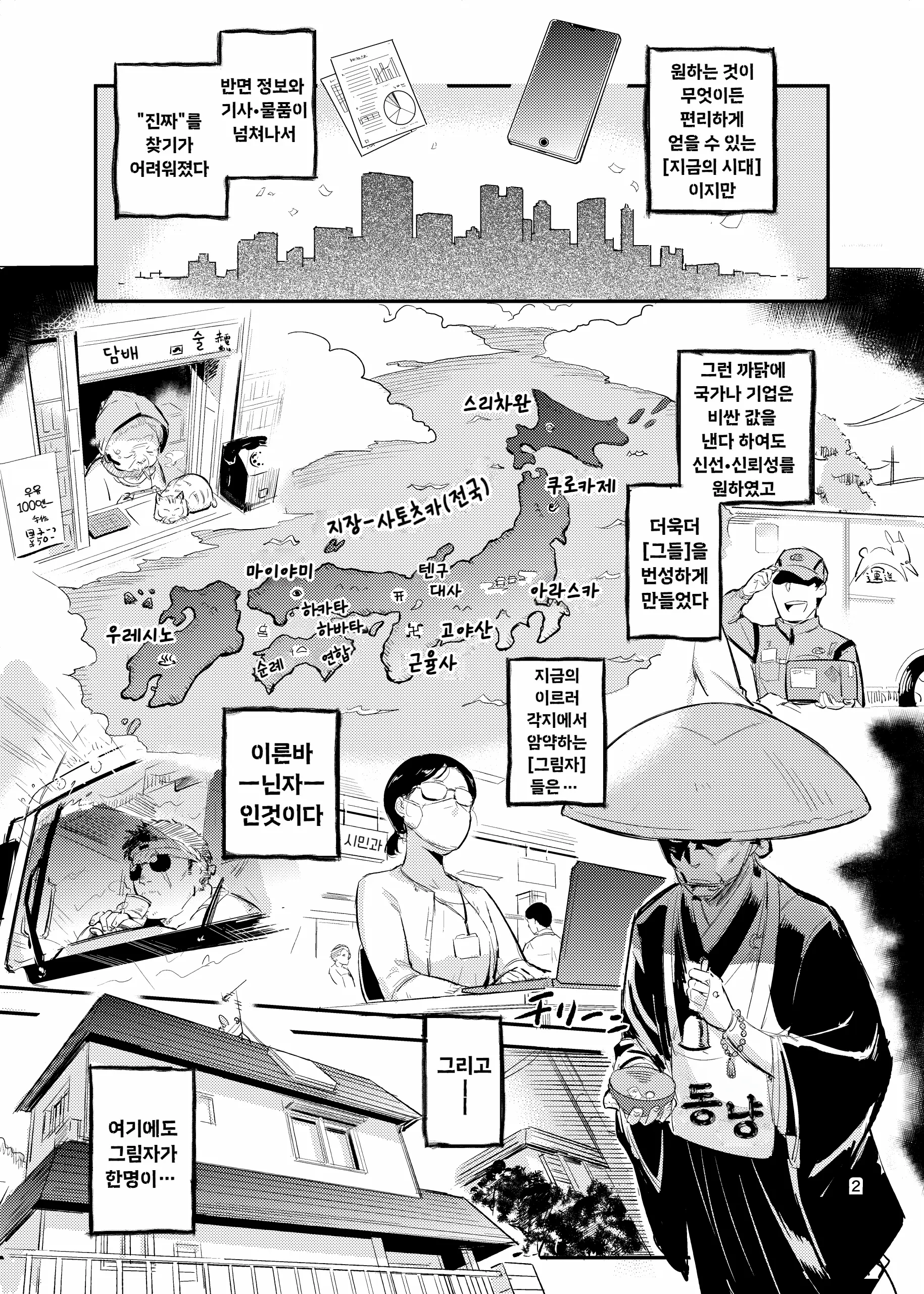 웹툰 이미지 3