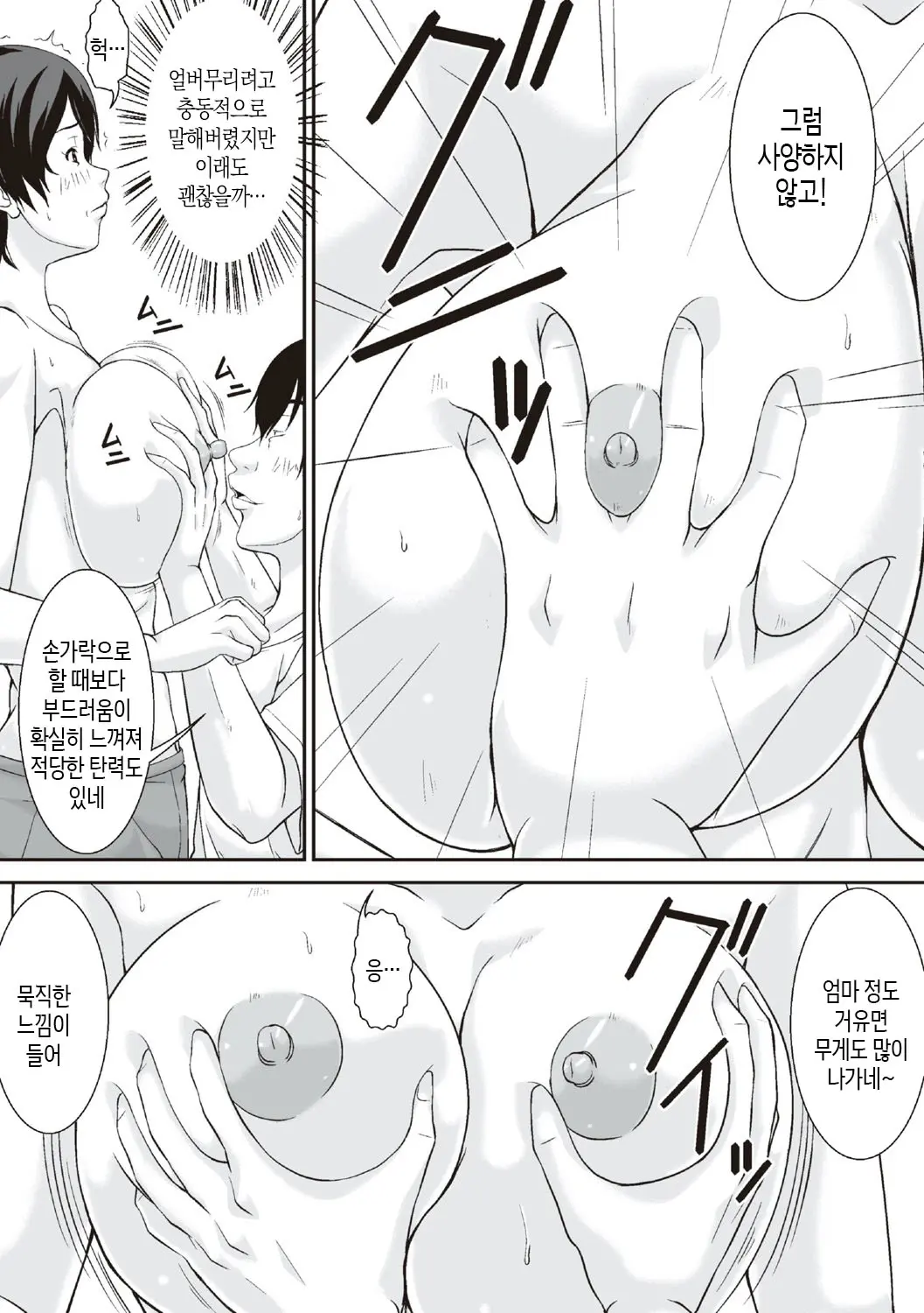 웹툰 이미지 28