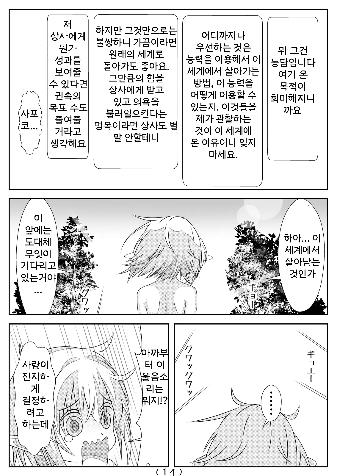 웹툰 이미지 15