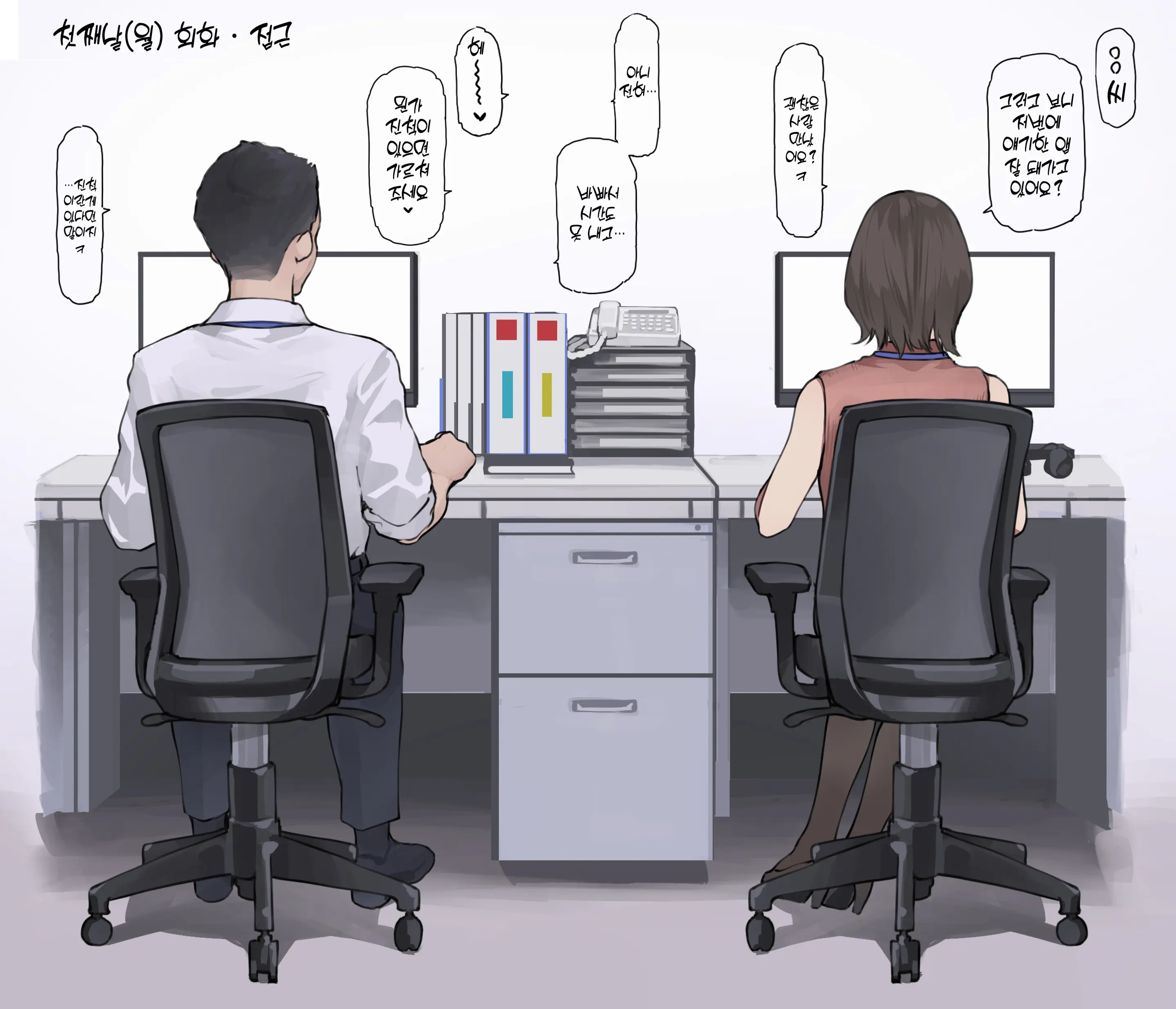 웹툰 이미지 1