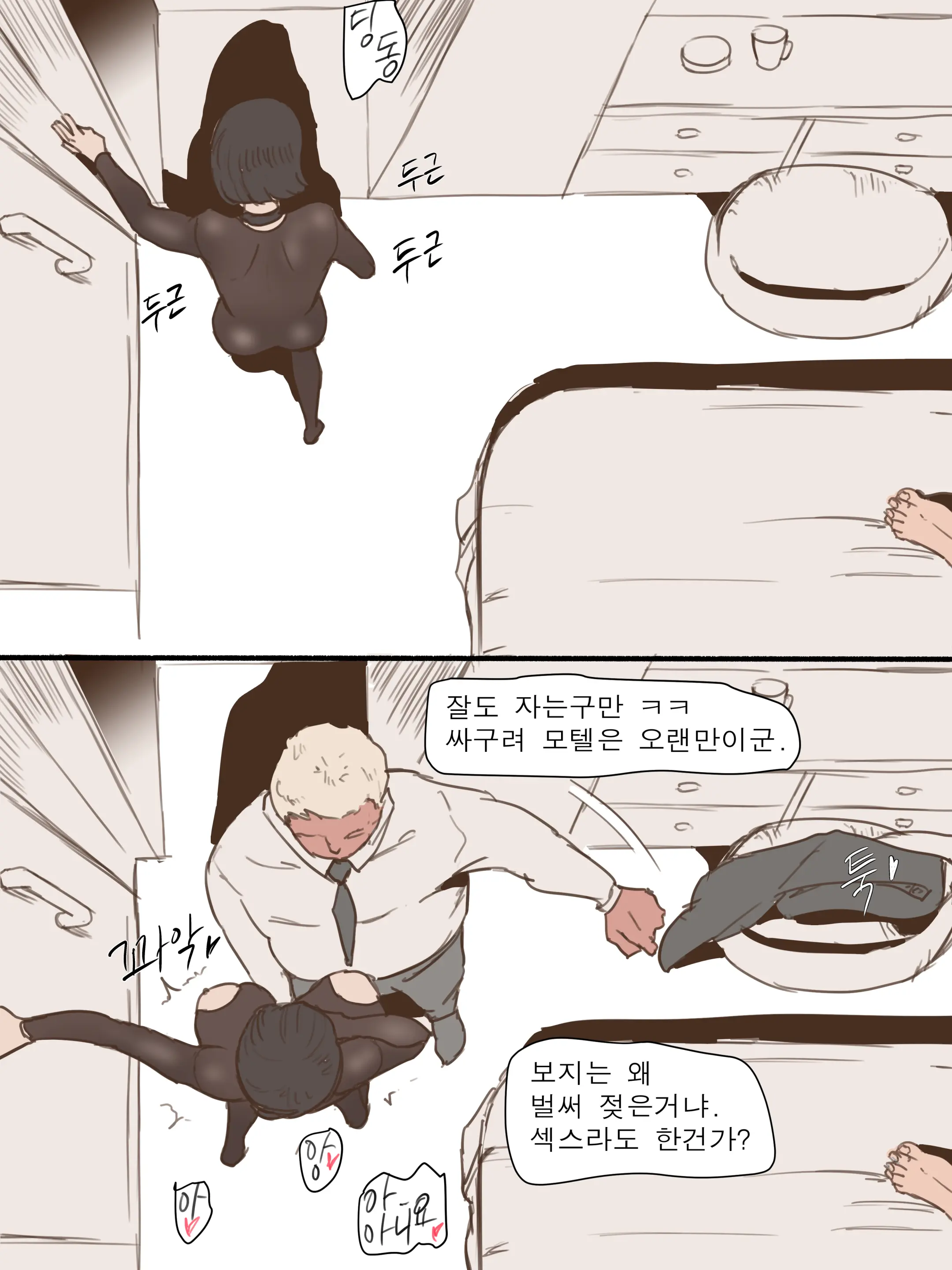 웹툰 이미지 21