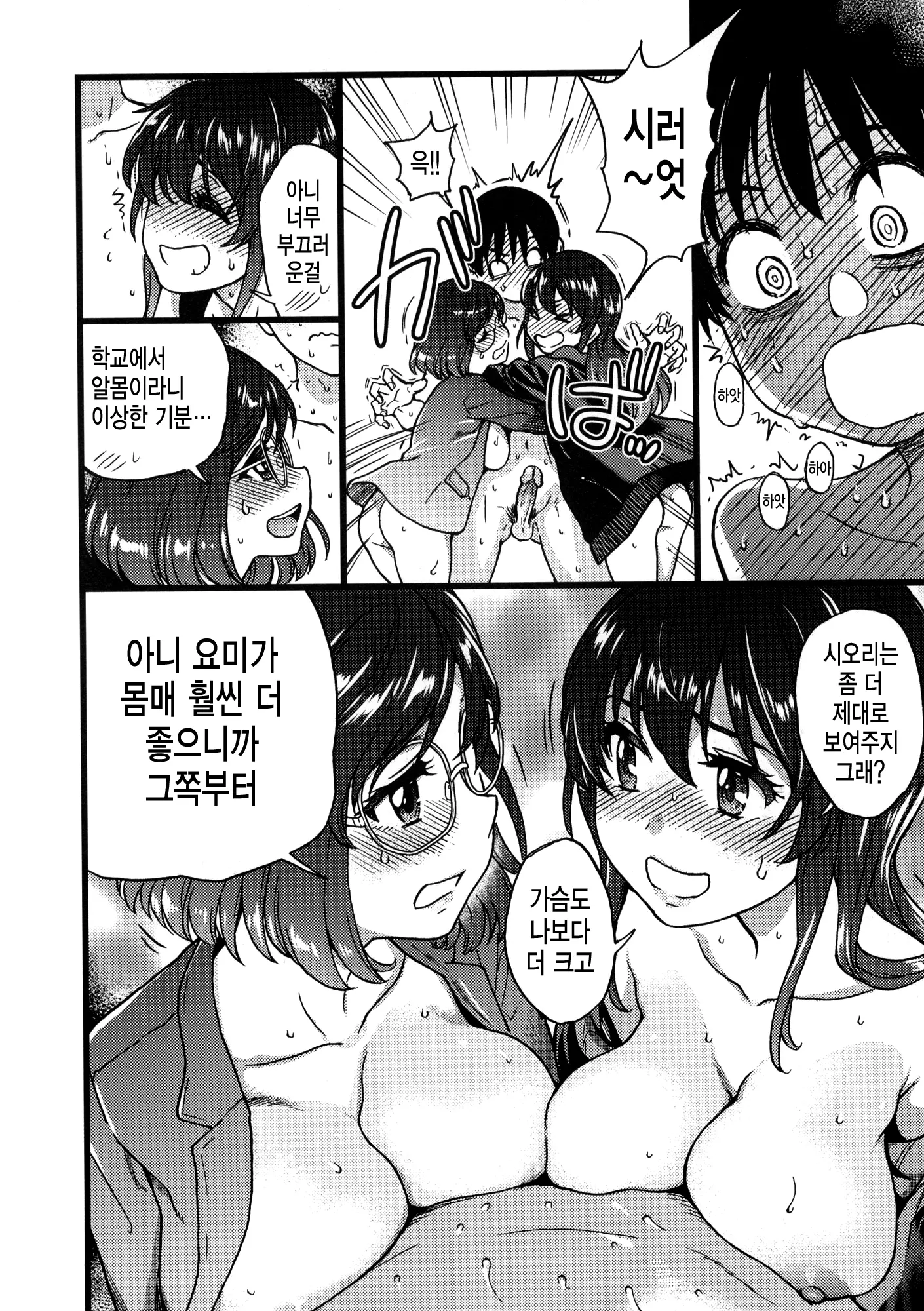 웹툰 이미지 187