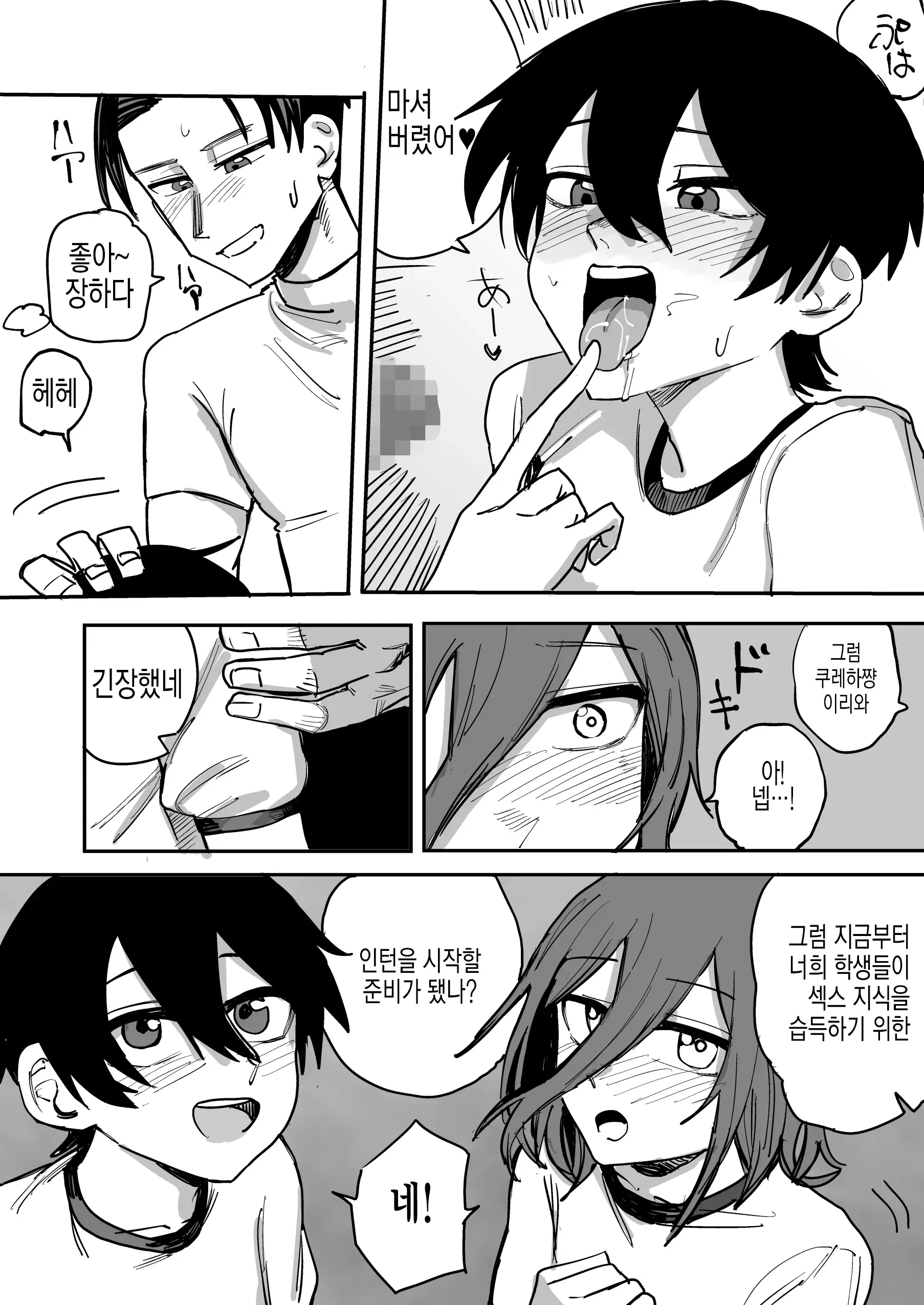 웹툰 이미지 47