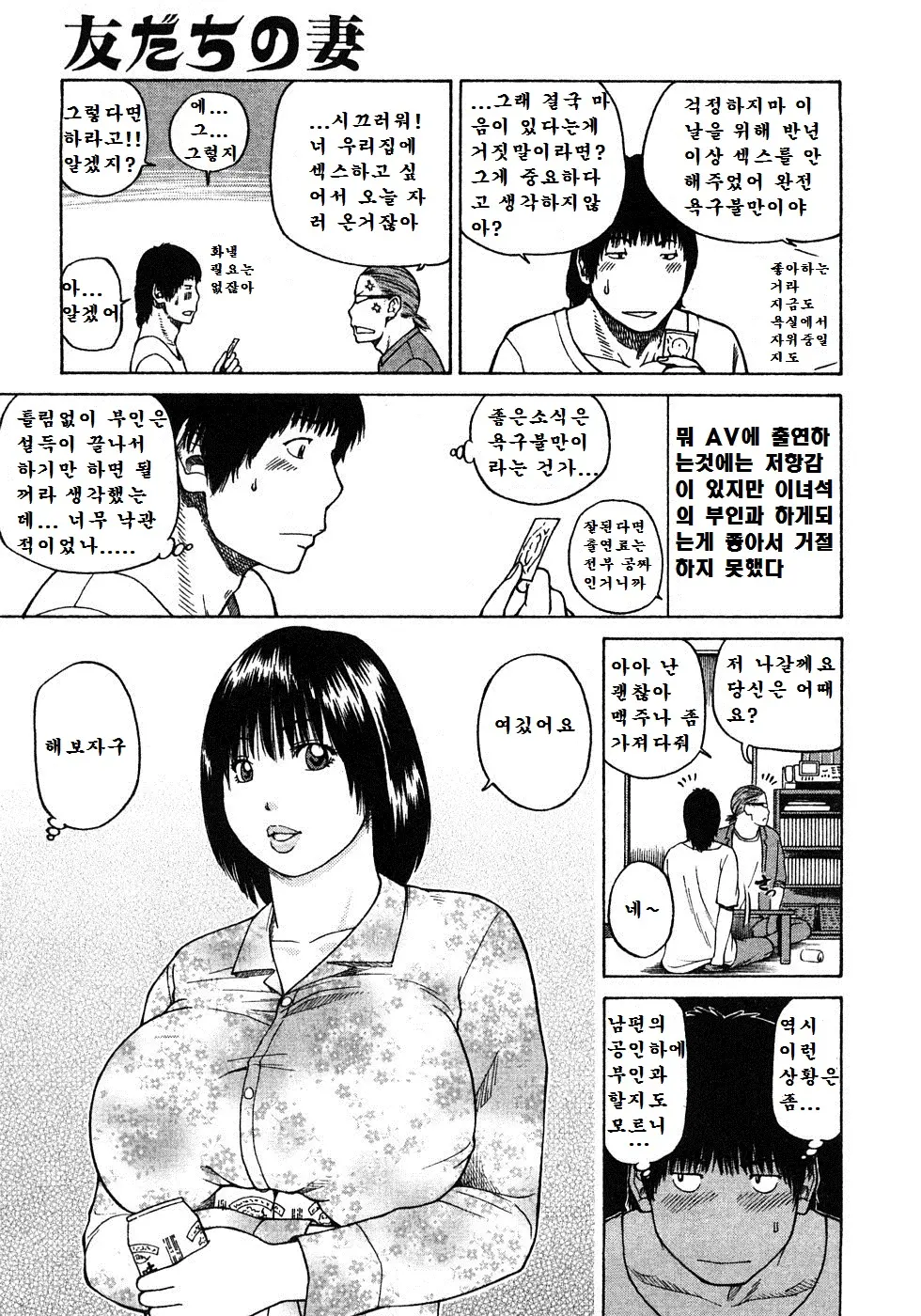 웹툰 이미지 57
