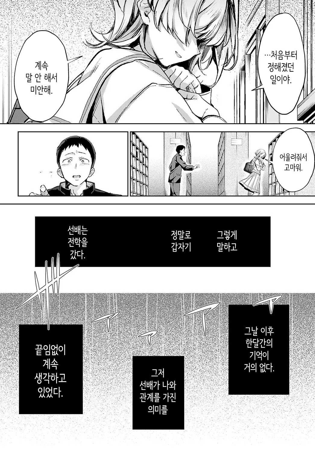 웹툰 이미지 33