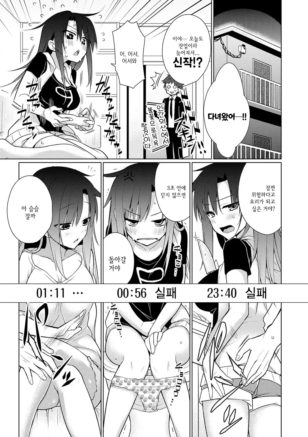 웹툰 이미지 79