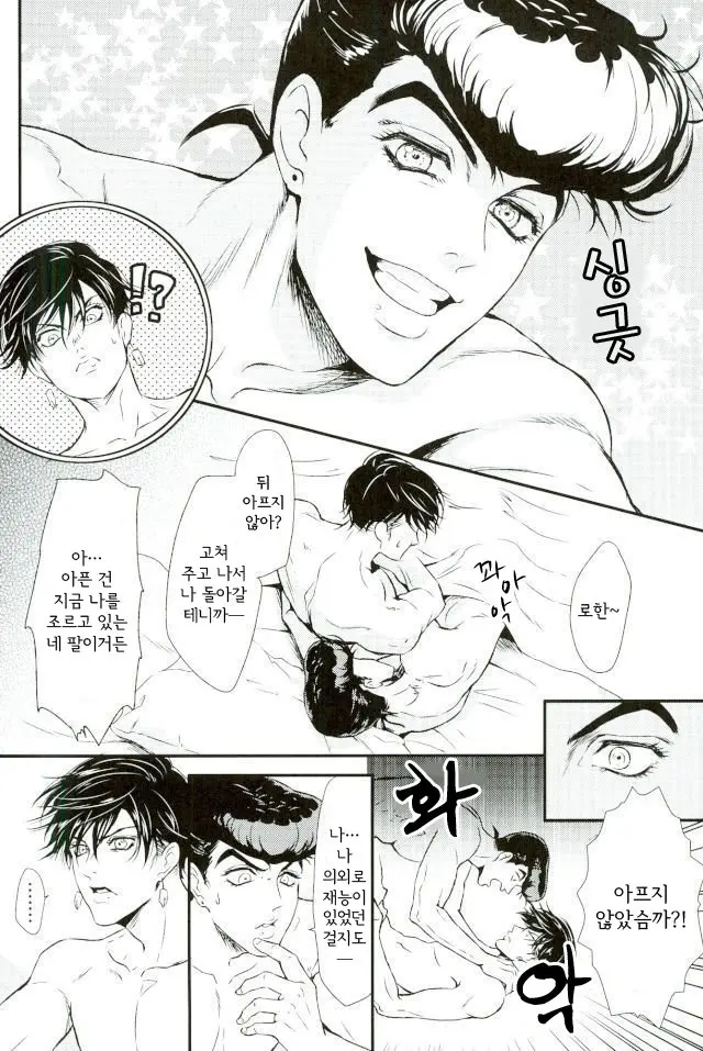 웹툰 이미지 12