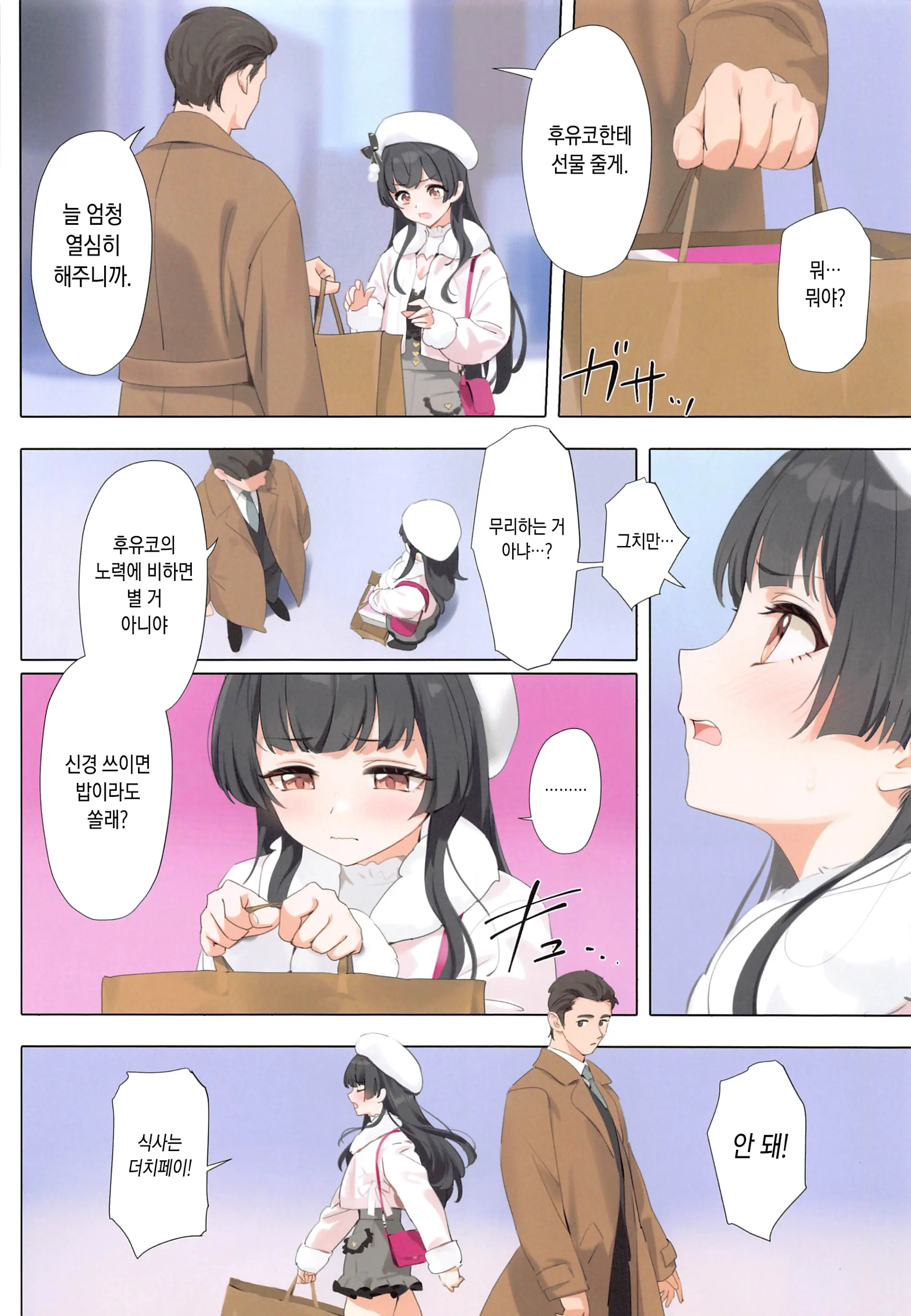 웹툰 이미지 4