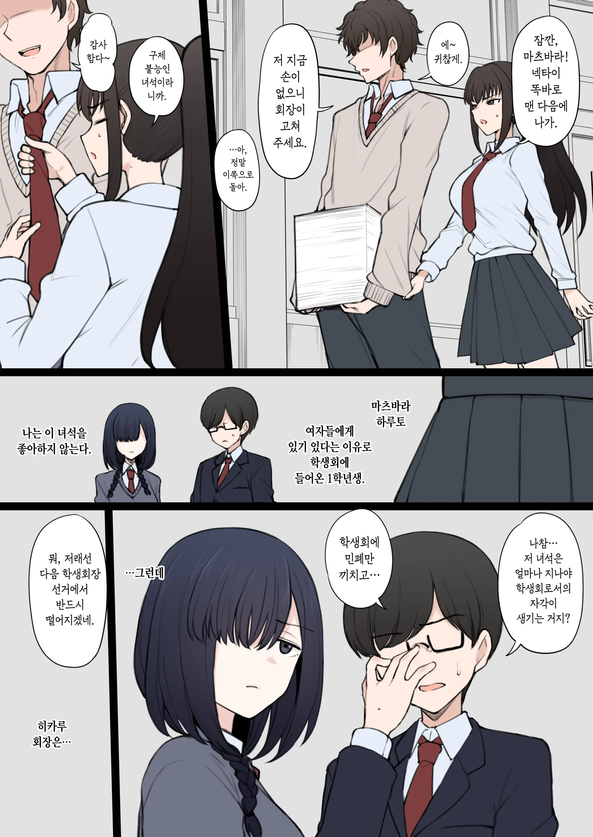 웹툰 이미지 1