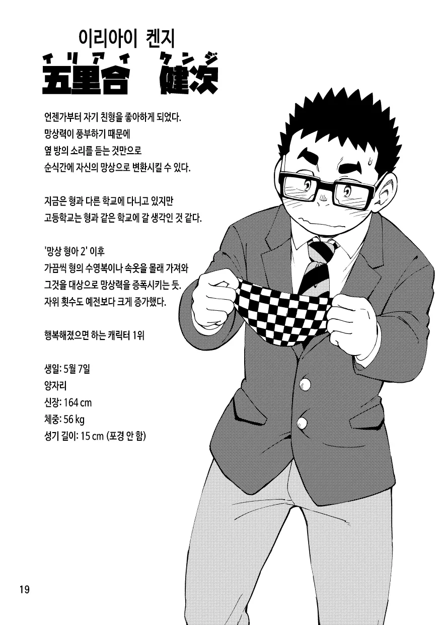 웹툰 이미지 18