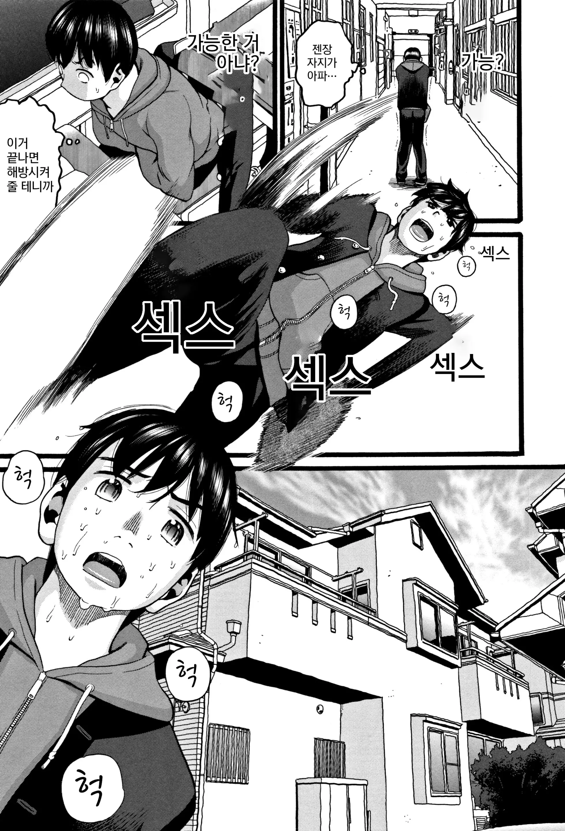 웹툰 이미지 32
