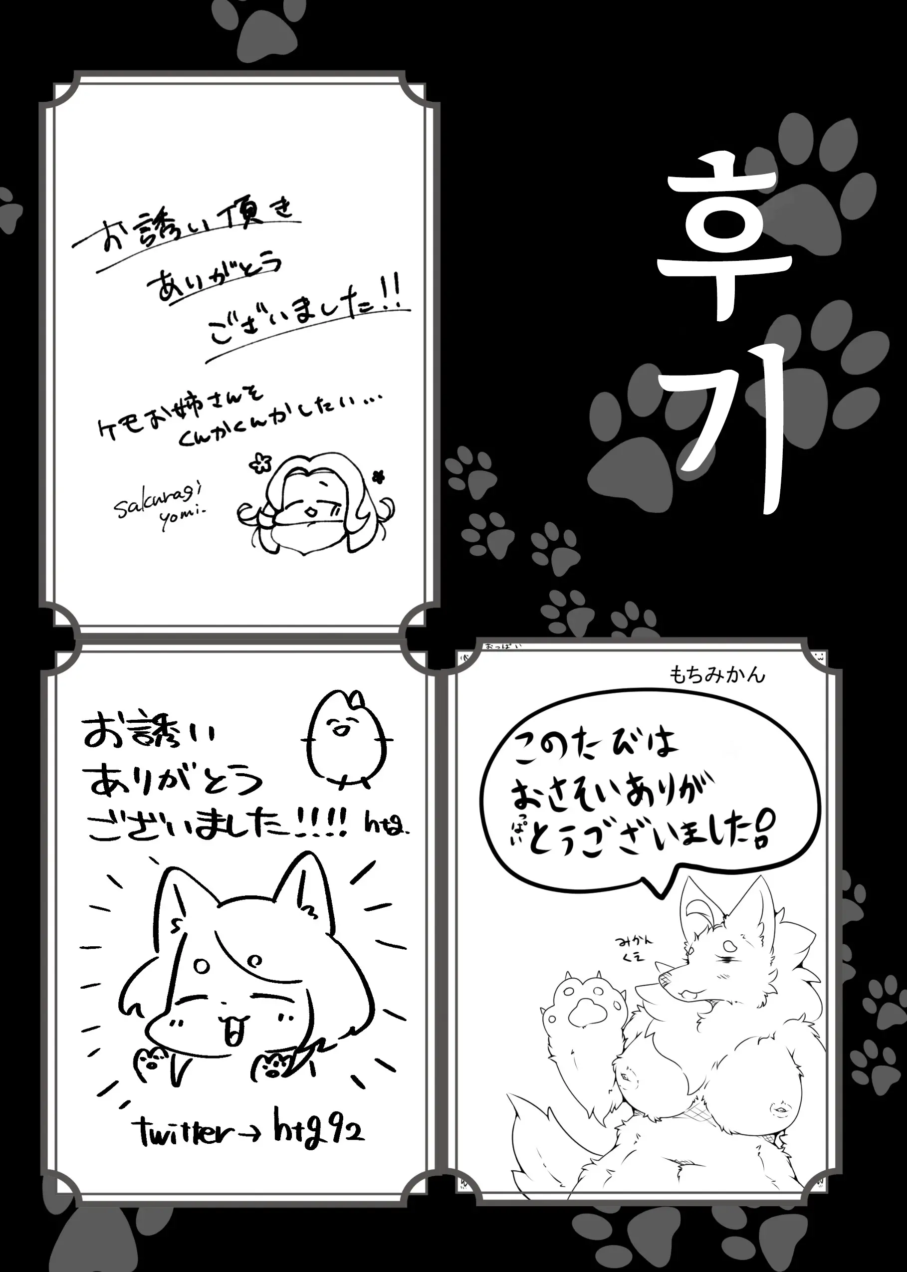 웹툰 이미지 205