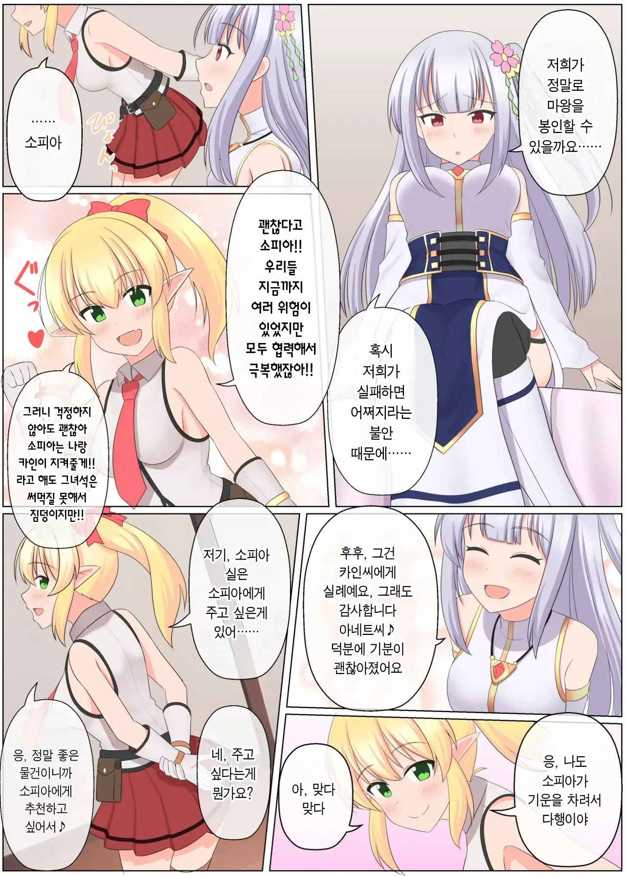웹툰 이미지 3