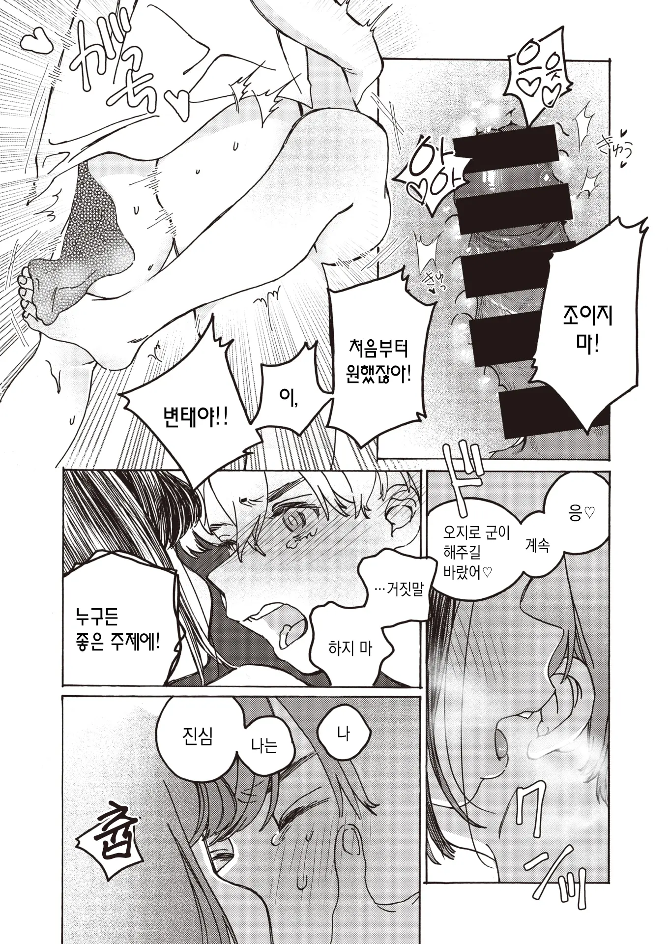 웹툰 이미지 23