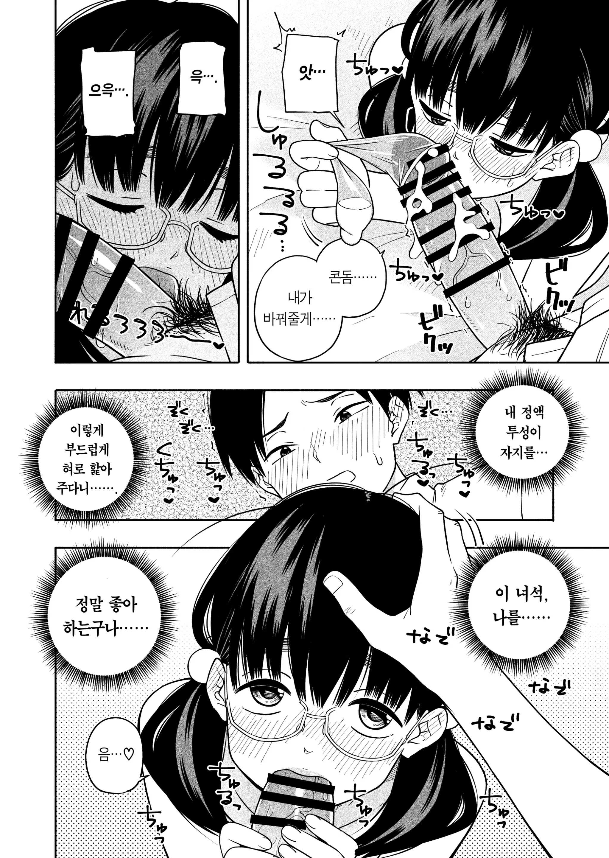웹툰 이미지 49