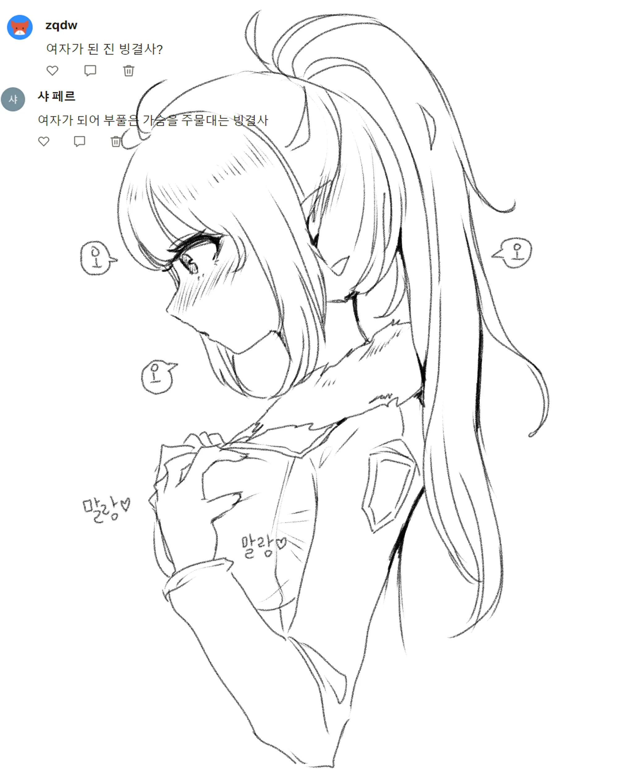 웹툰 이미지 132