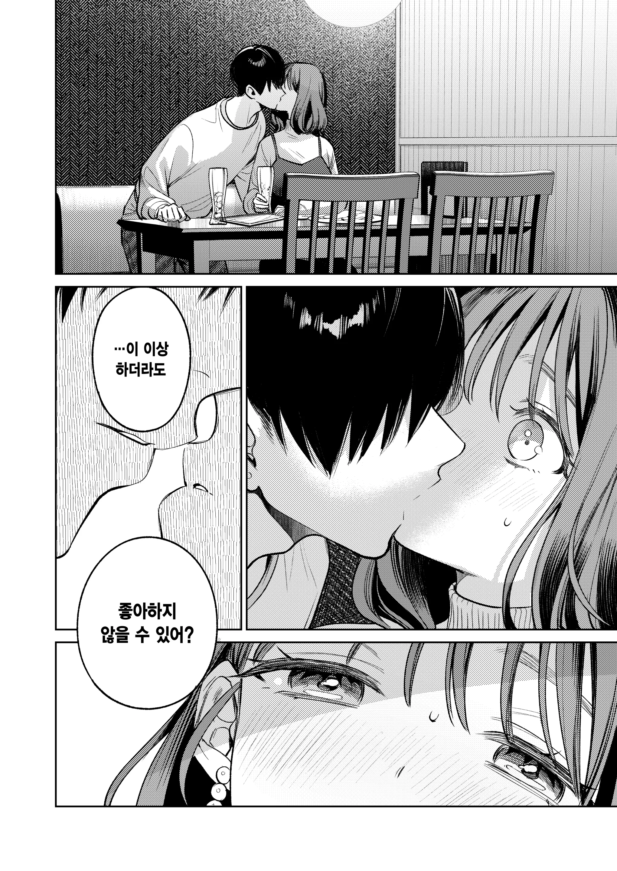 웹툰 이미지 21