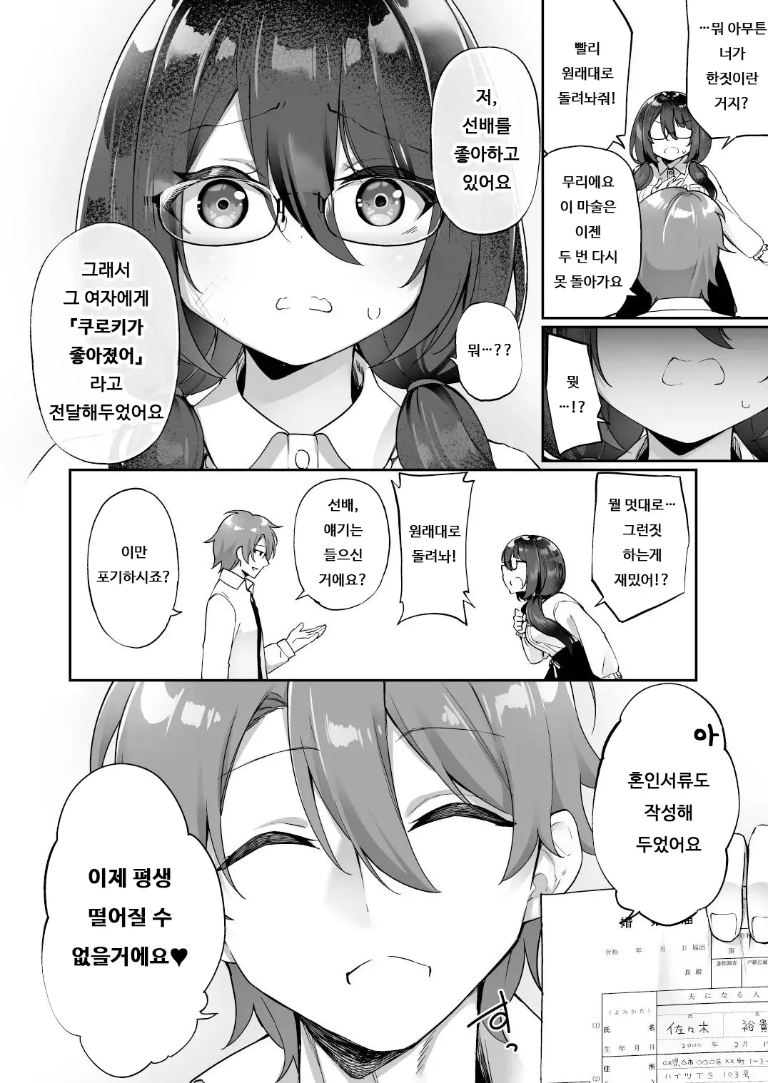 웹툰 이미지 9