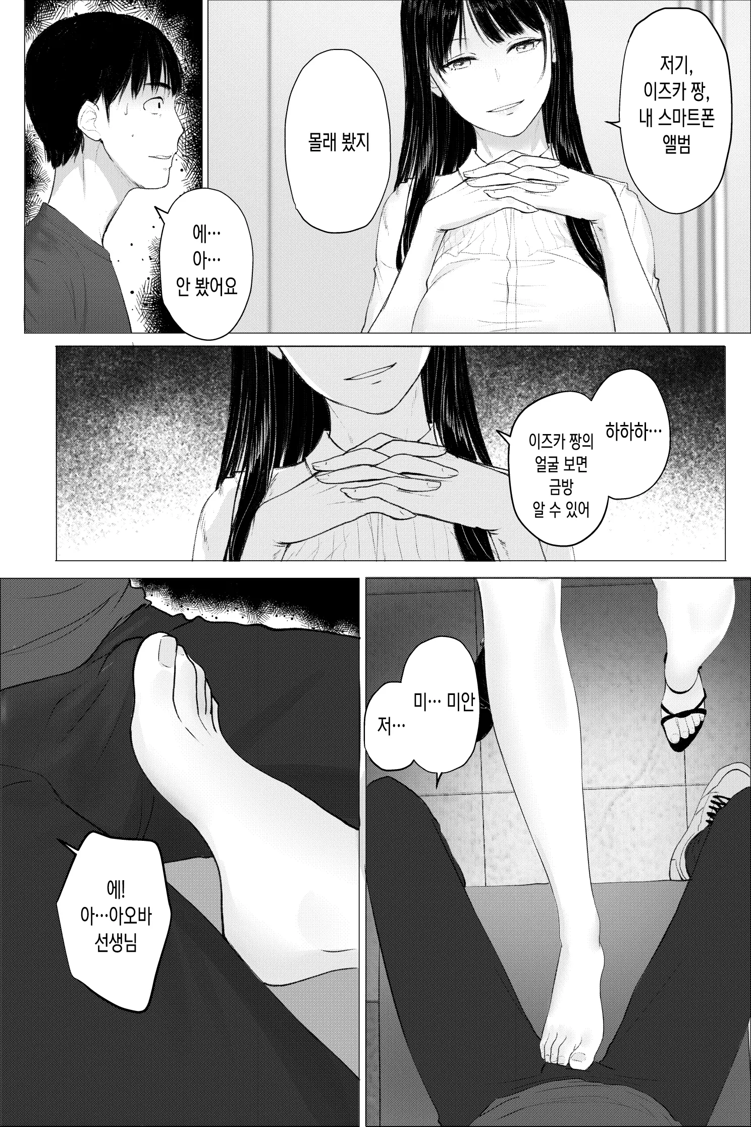 웹툰 이미지 10