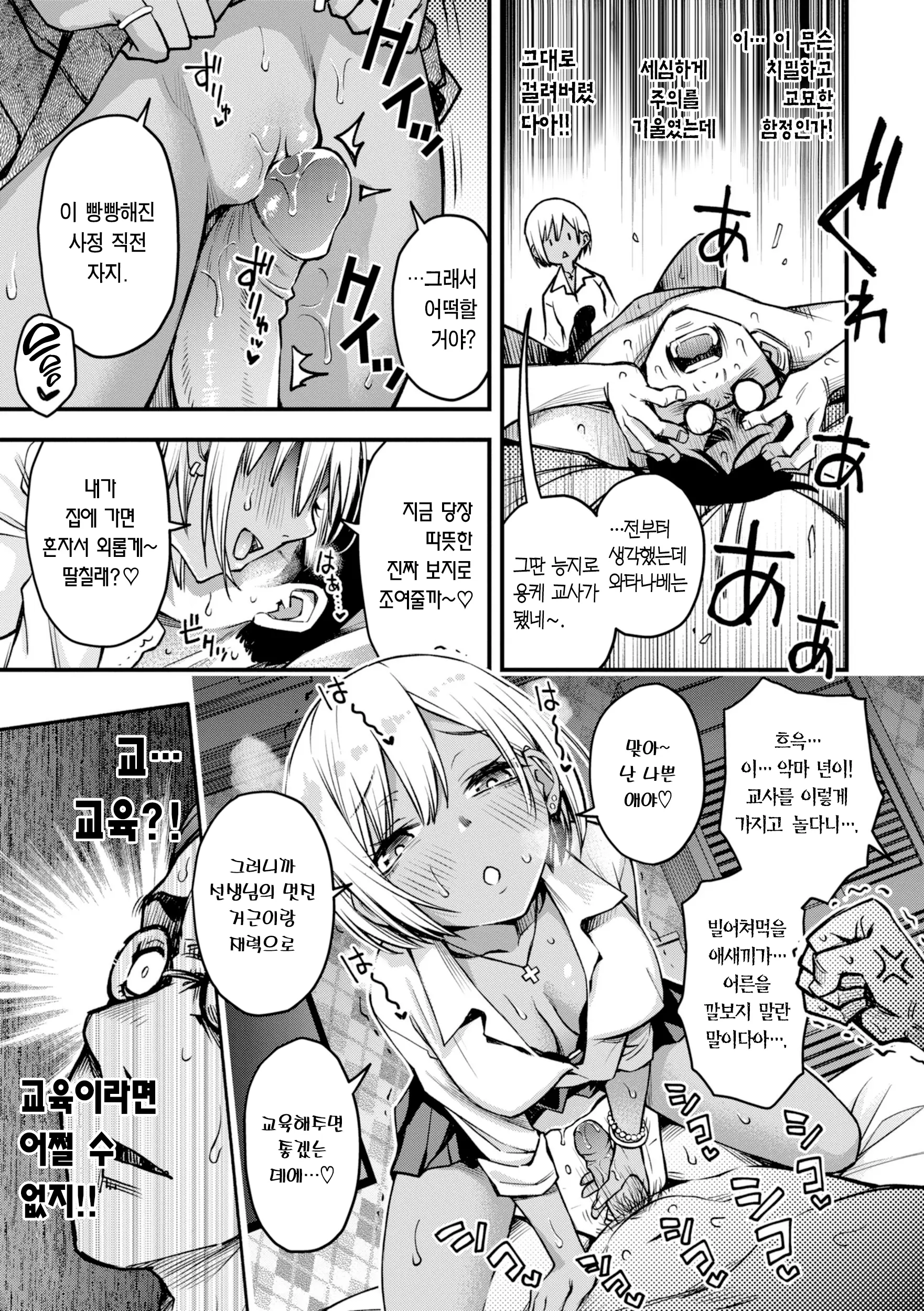 웹툰 이미지 110