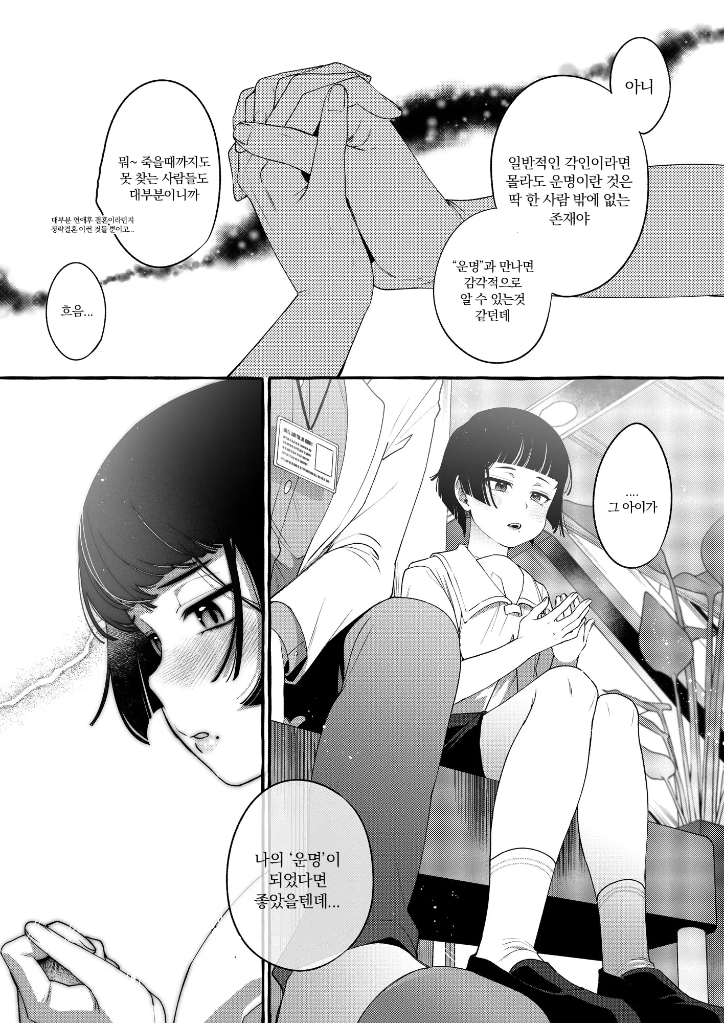 웹툰 이미지 9