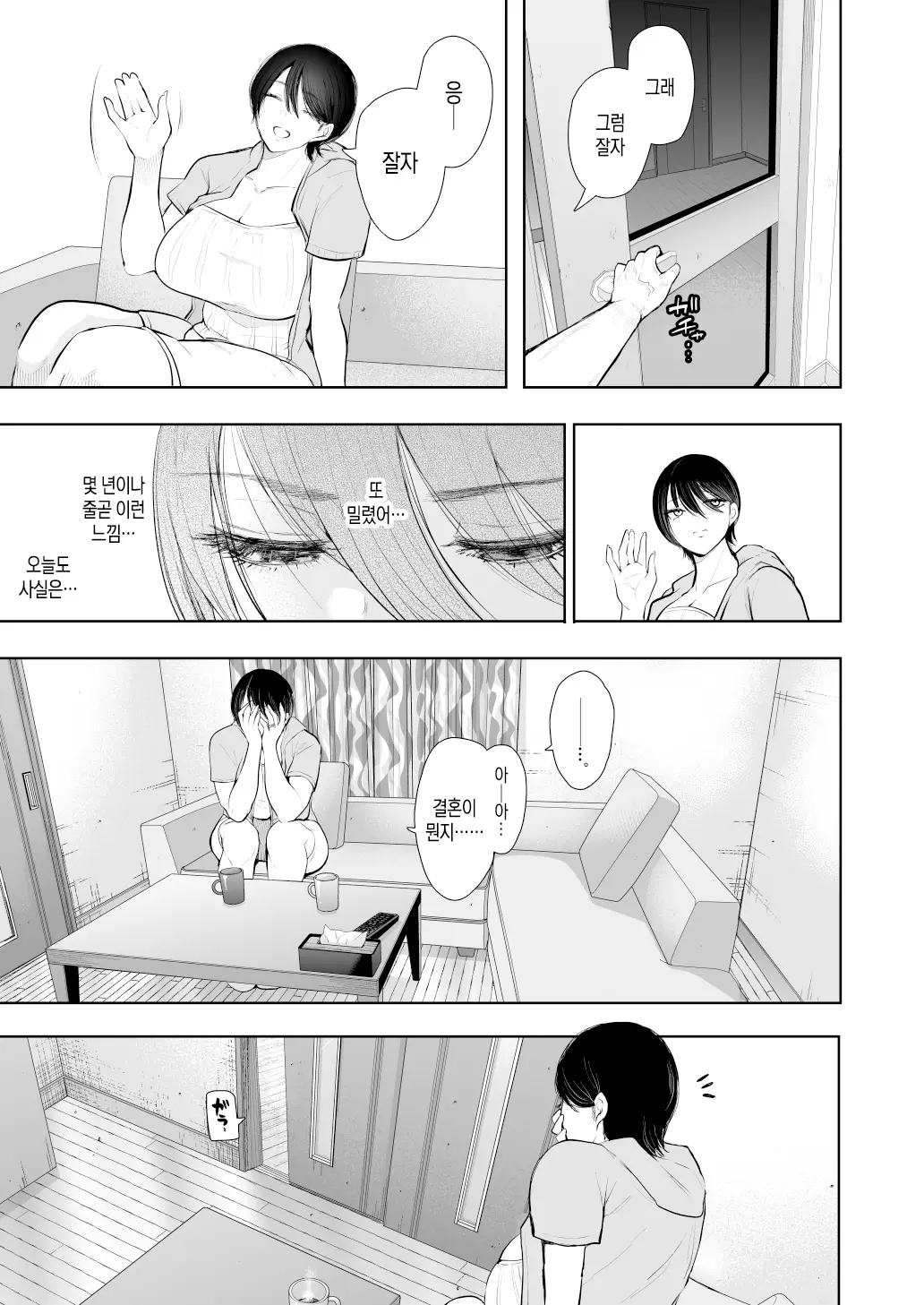 웹툰 이미지 55