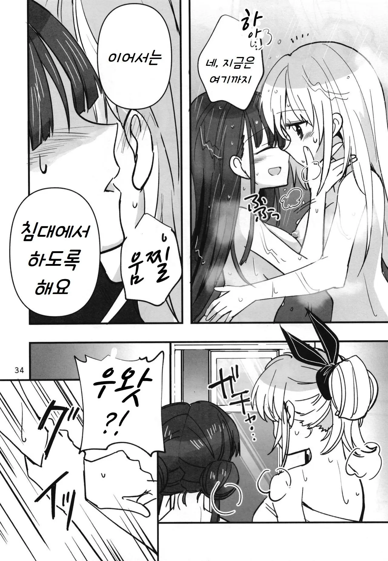 웹툰 이미지 32