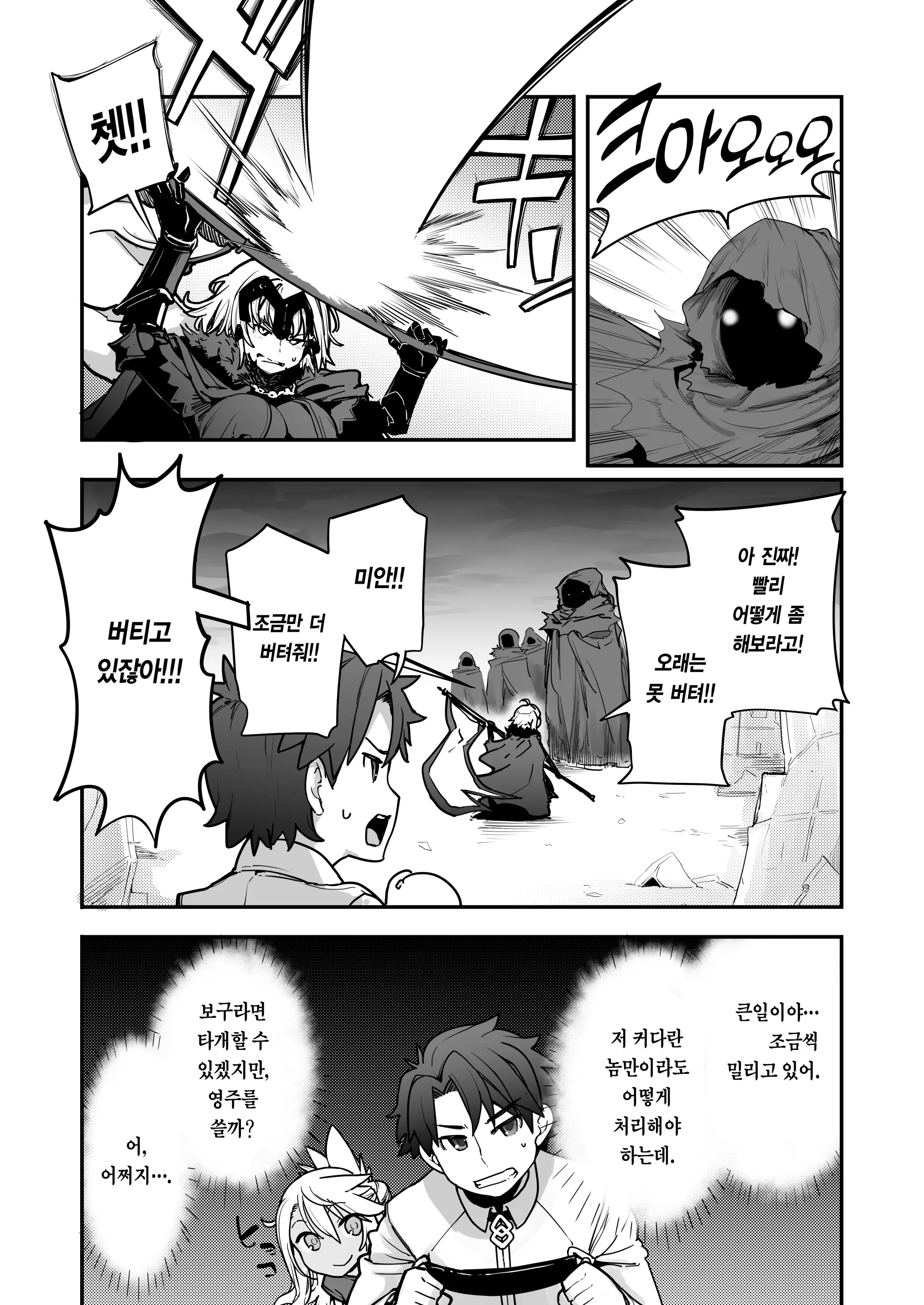 웹툰 이미지 3
