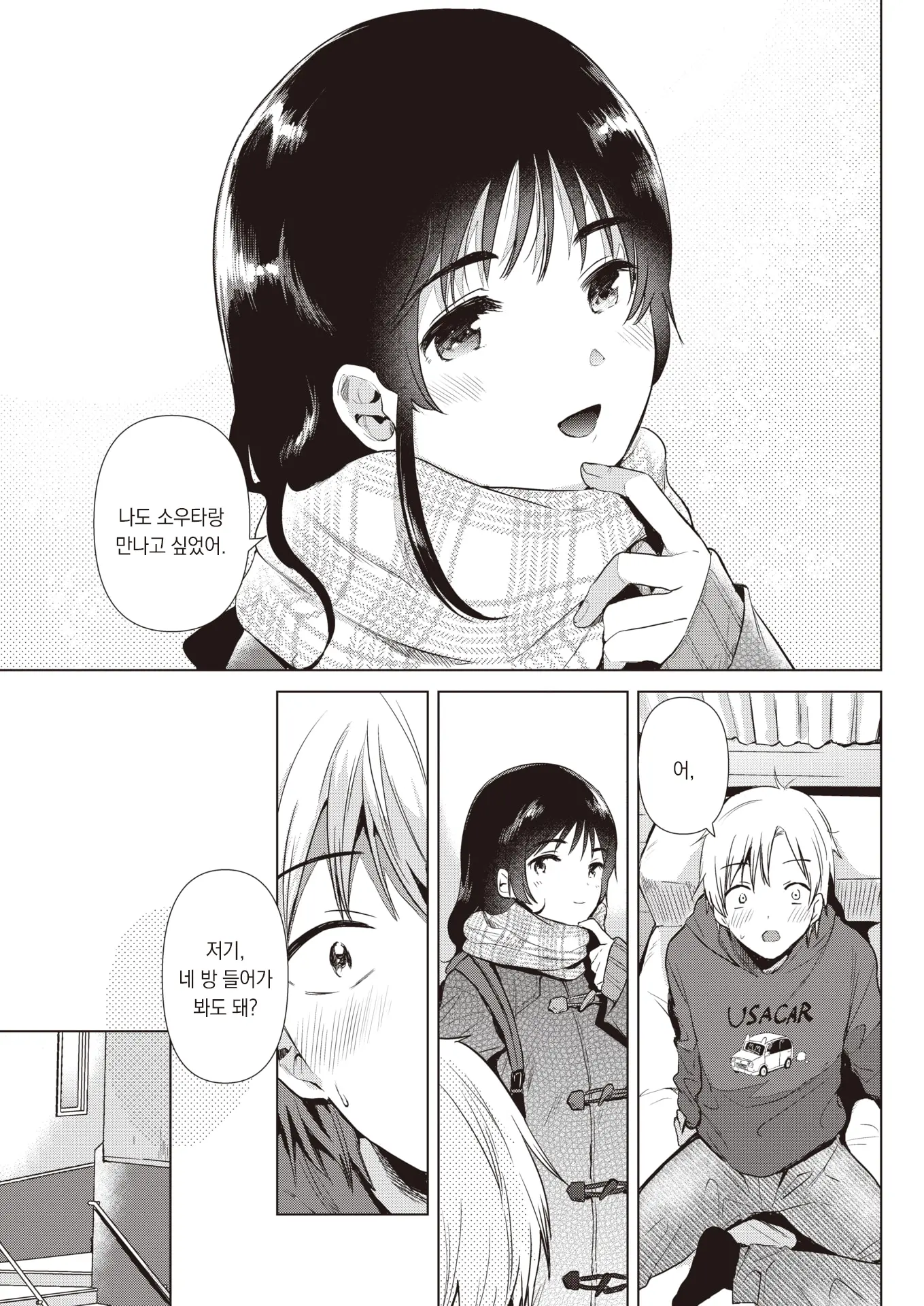 웹툰 이미지 9