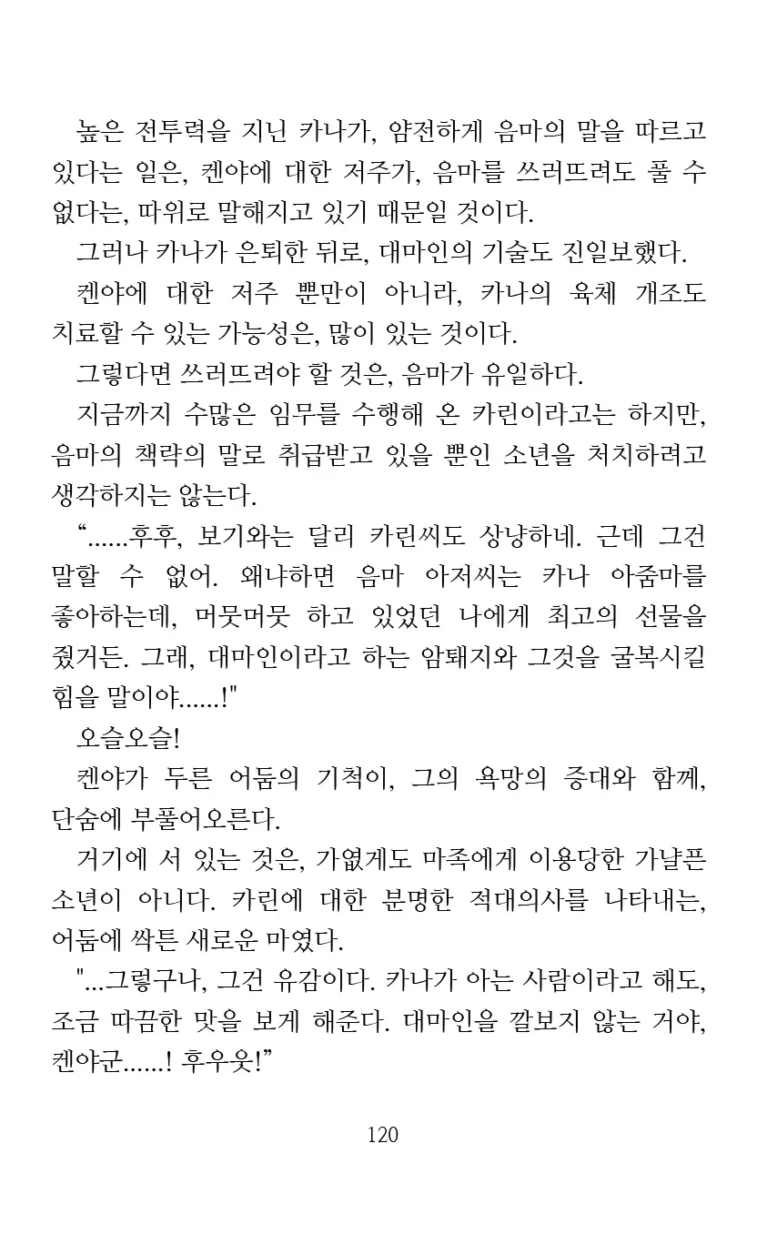 웹툰 이미지 121