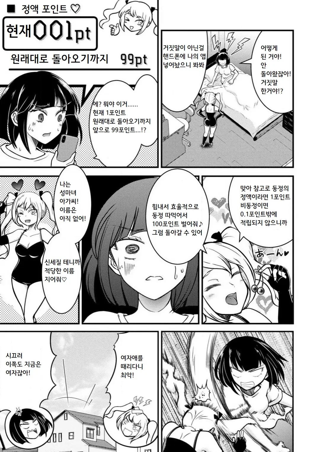 웹툰 이미지 24