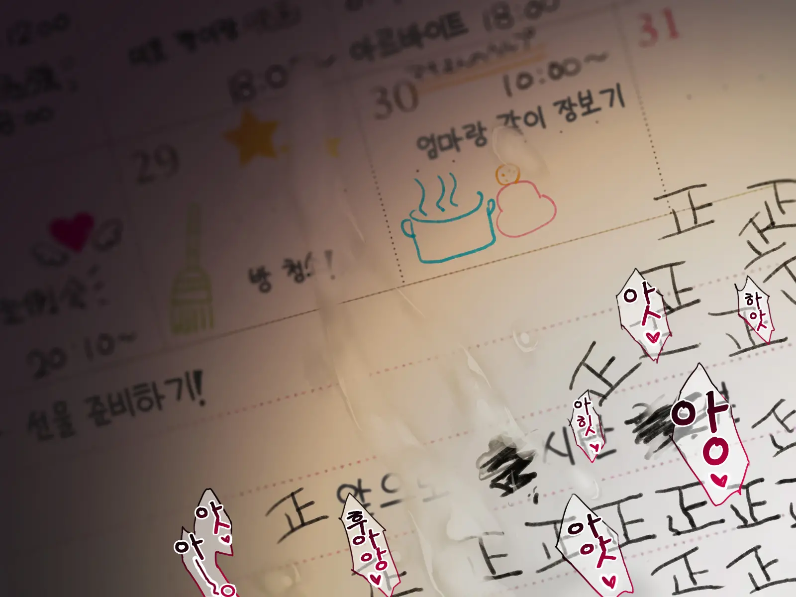 웹툰 이미지 248