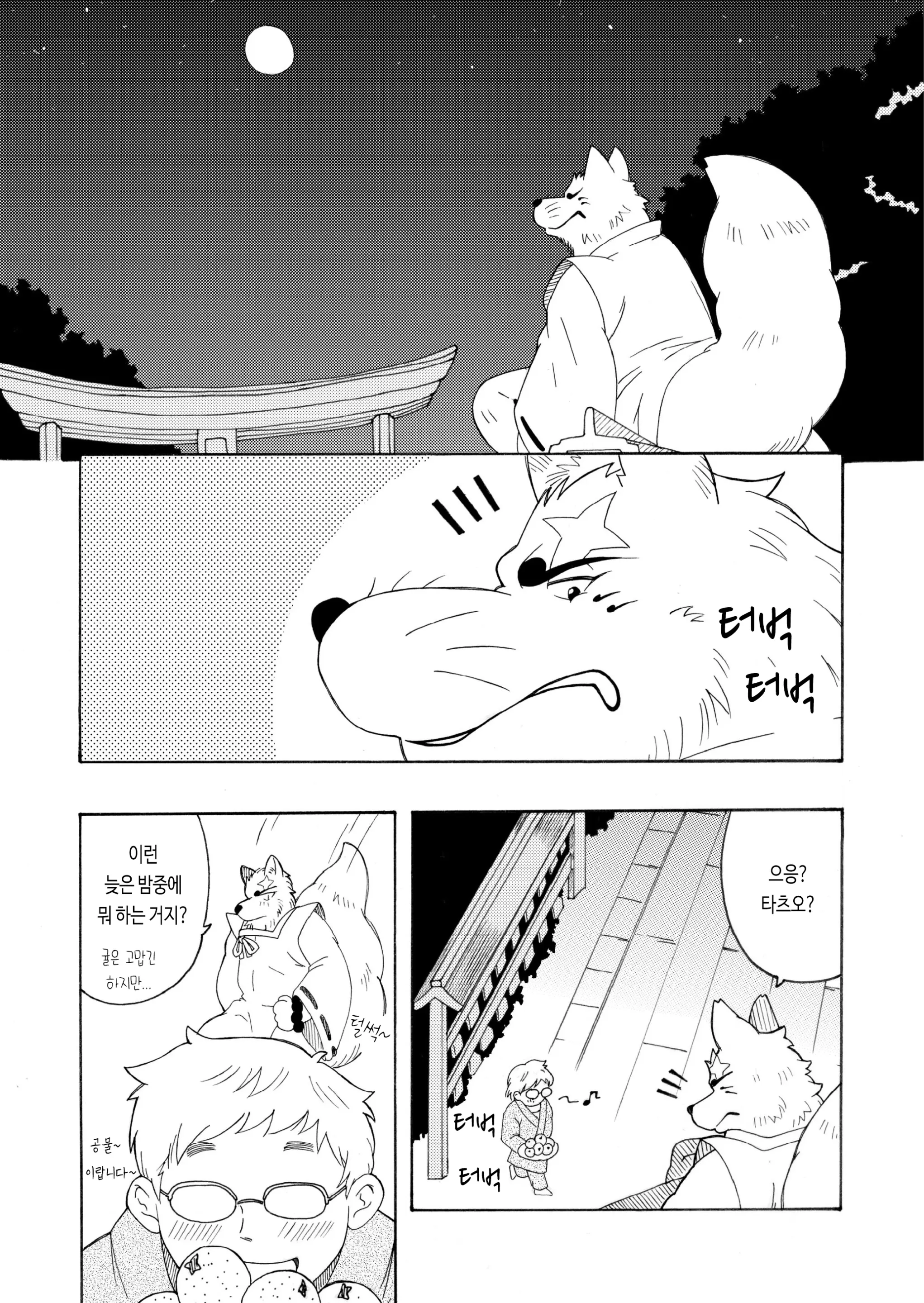 웹툰 이미지 1