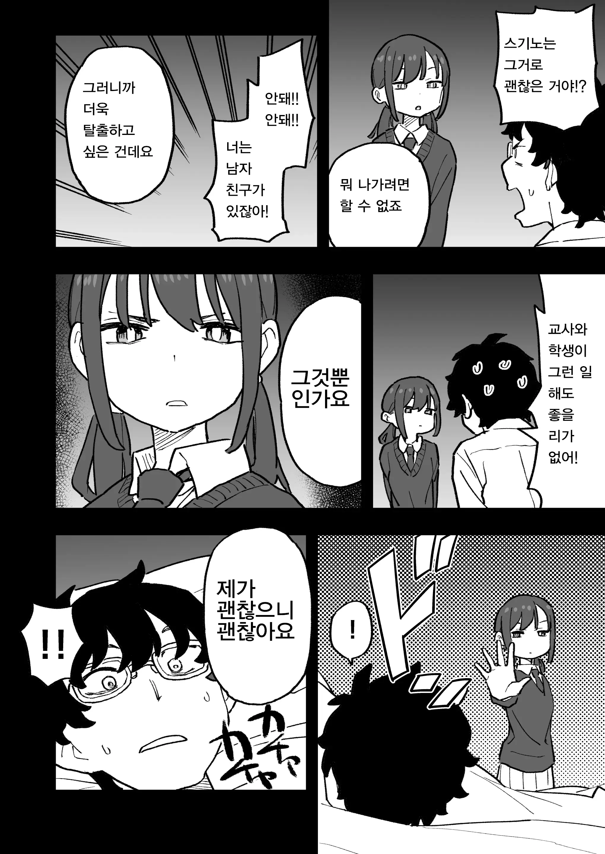 웹툰 이미지 19