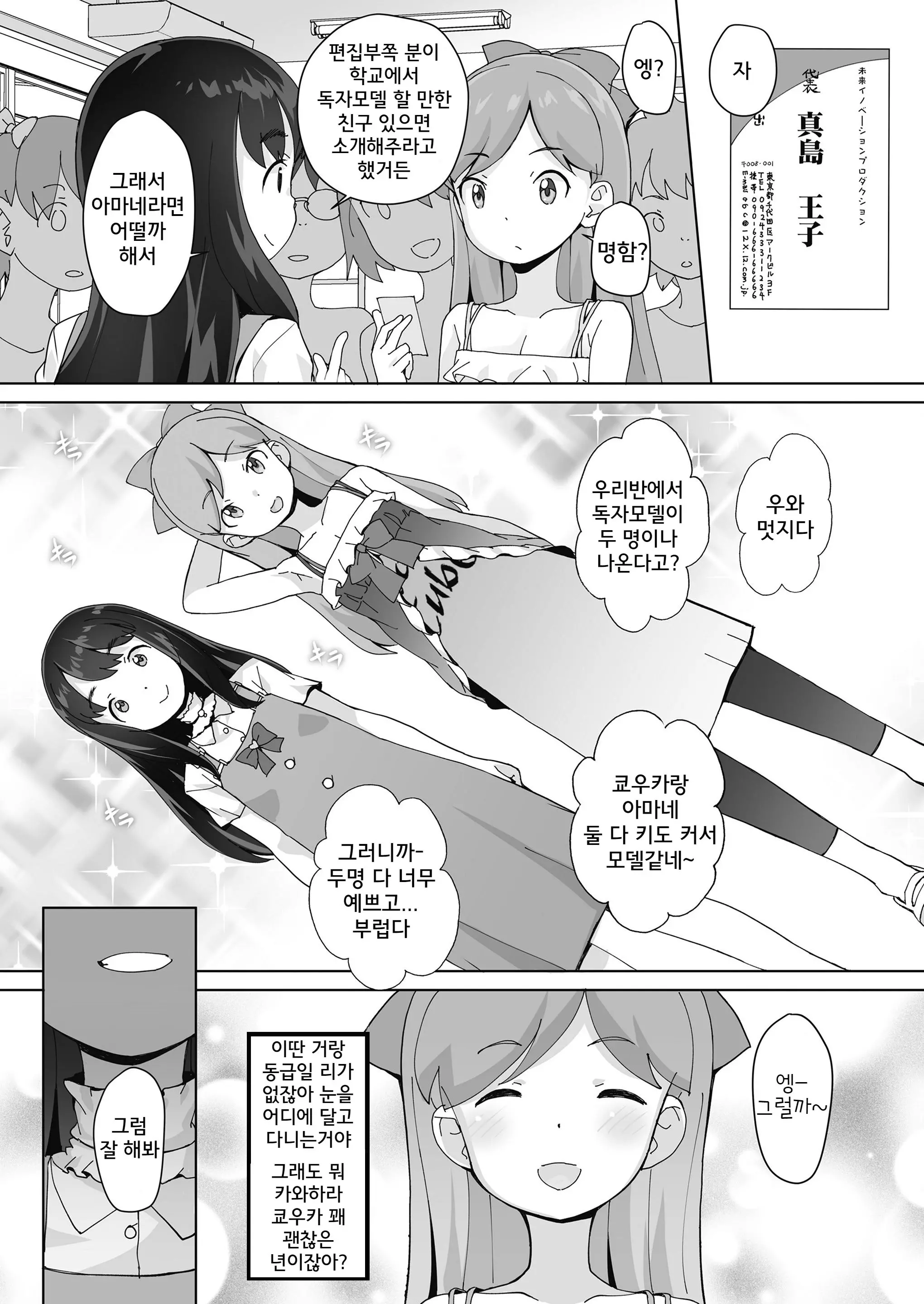 웹툰 이미지 2