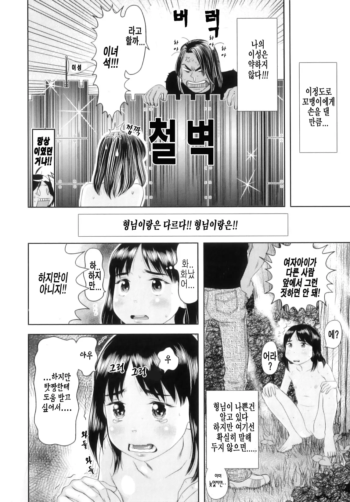 웹툰 이미지 142