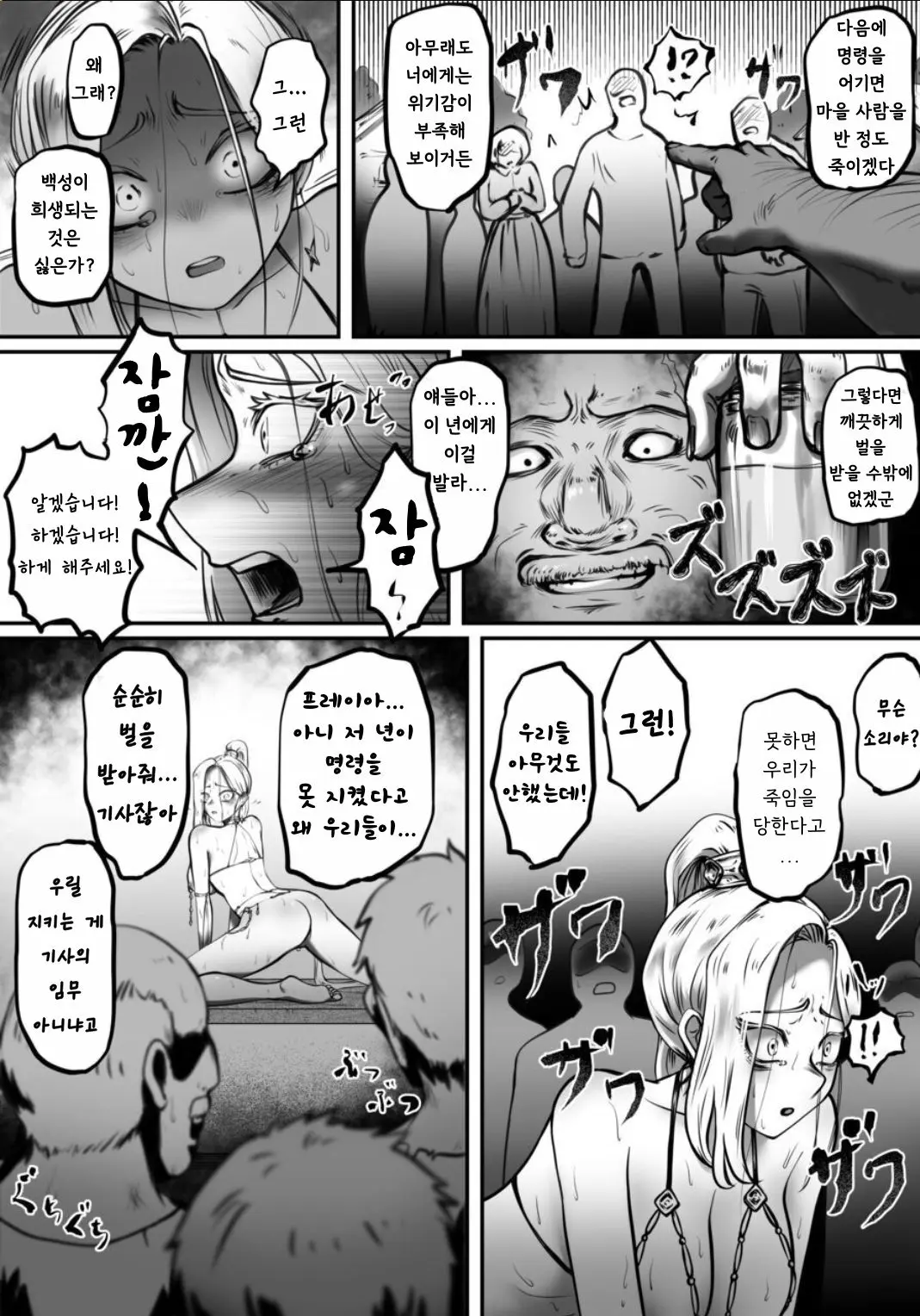 웹툰 이미지 20