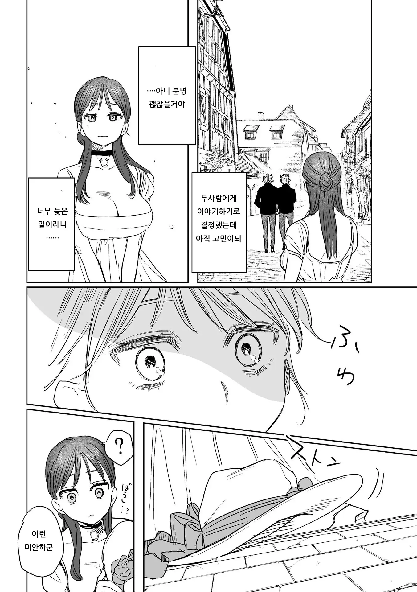 웹툰 이미지 83