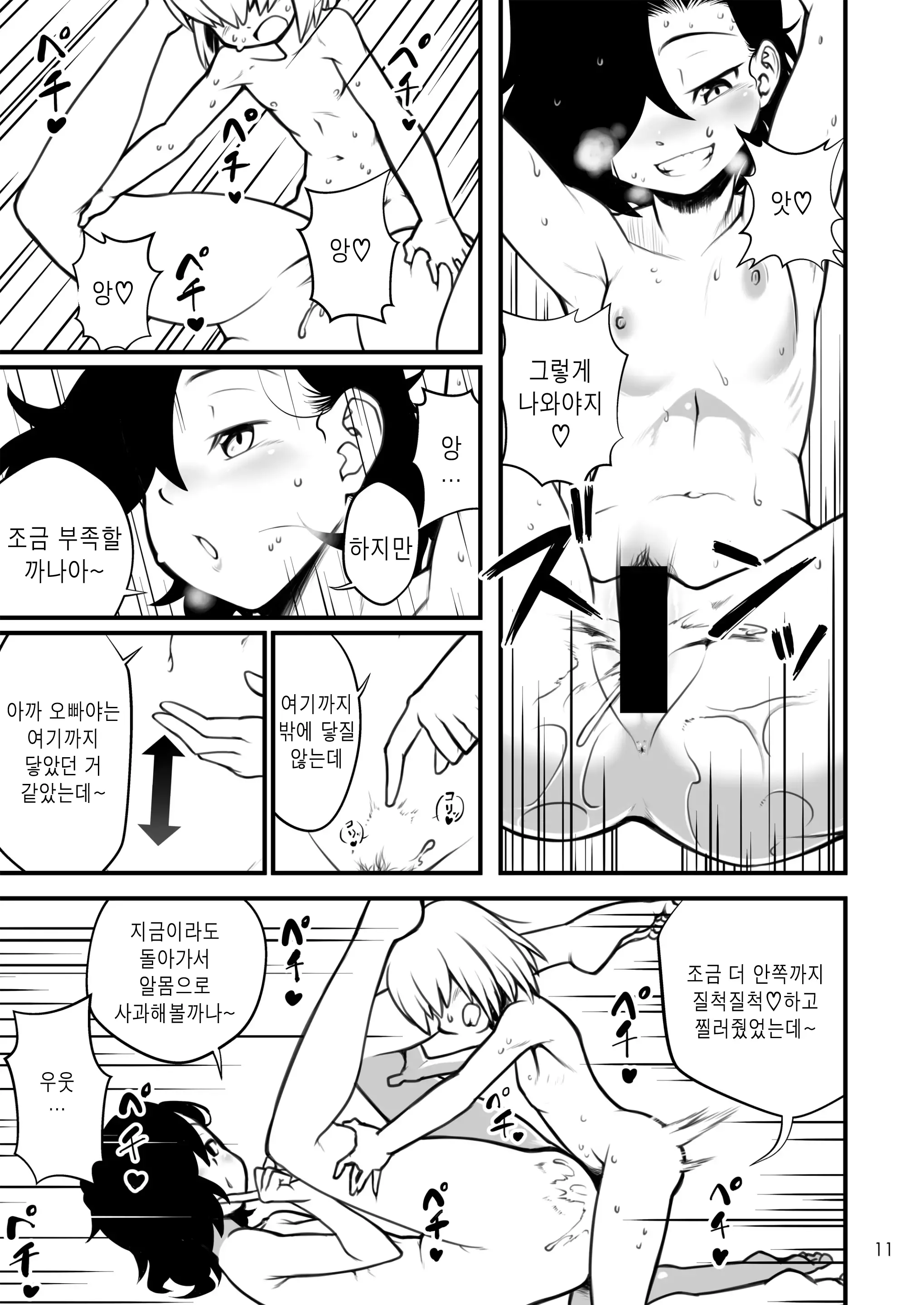 웹툰 이미지 11