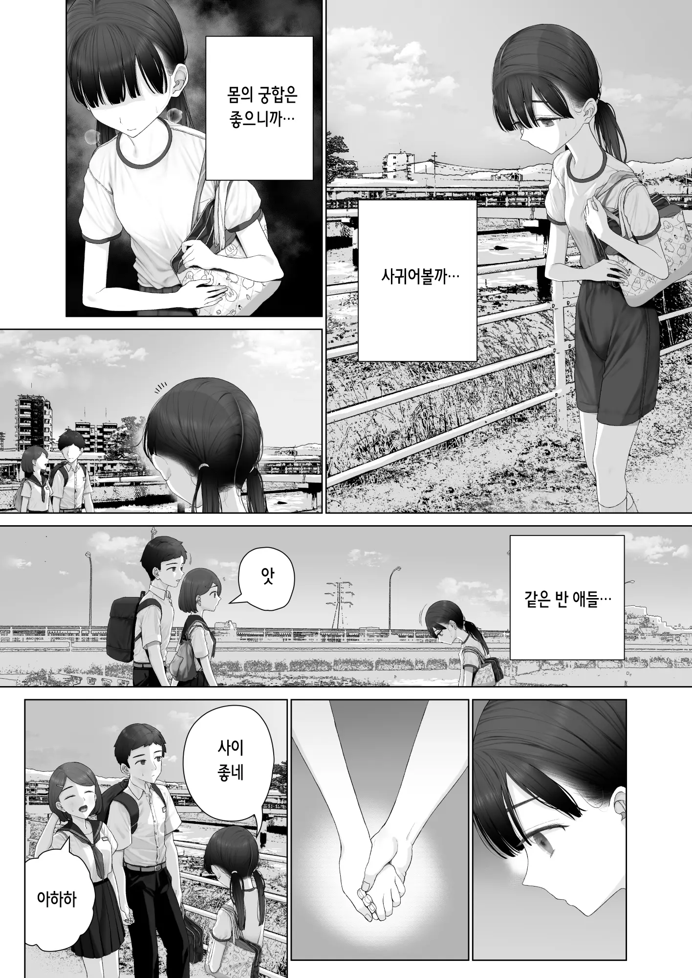 웹툰 이미지 47