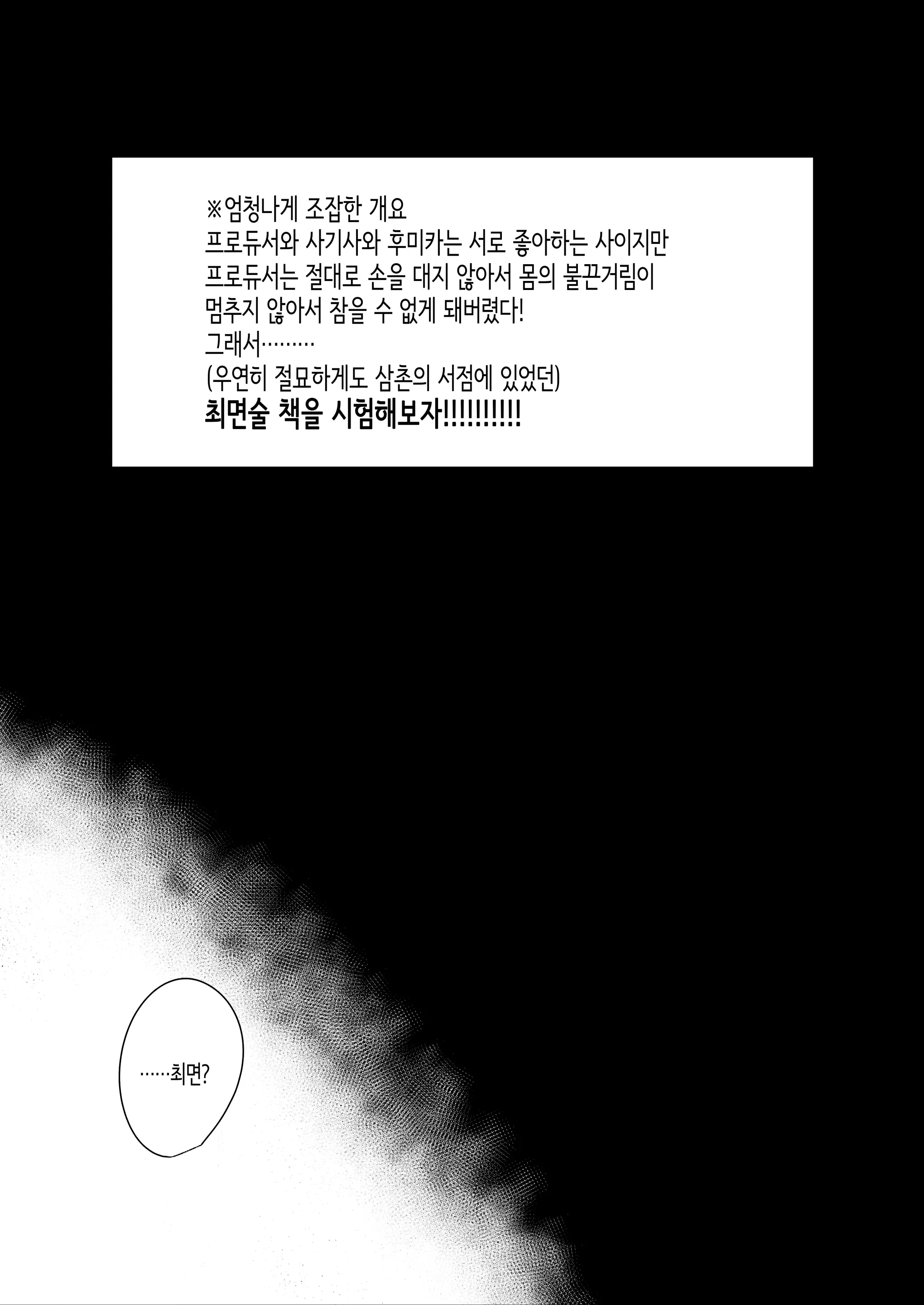 웹툰 이미지 1