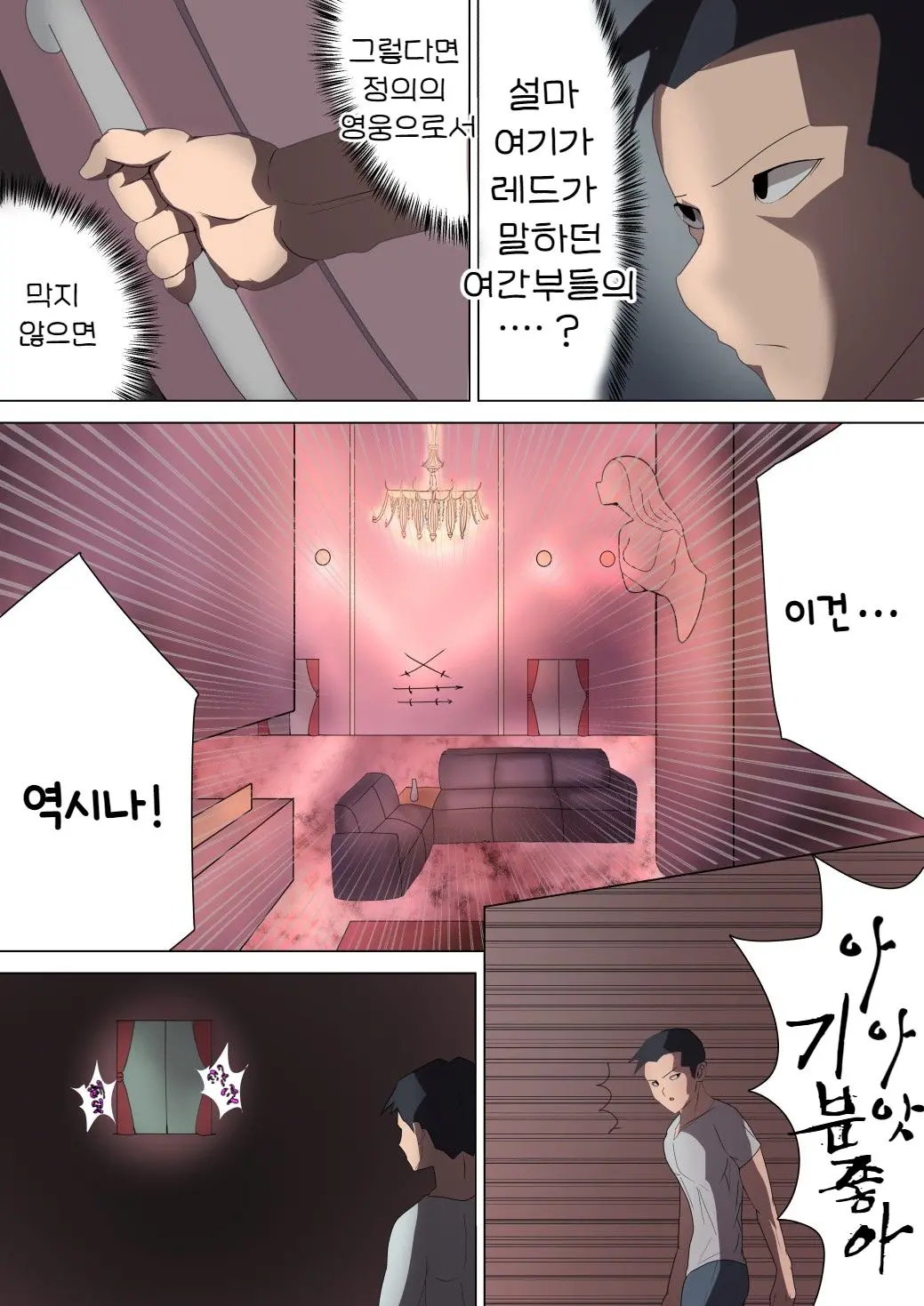 웹툰 이미지 8