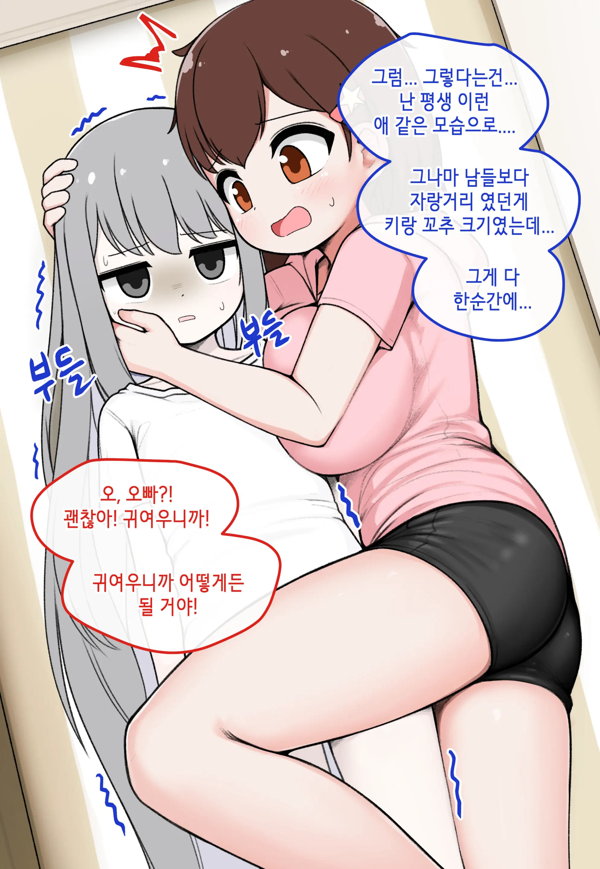 웹툰 이미지 158