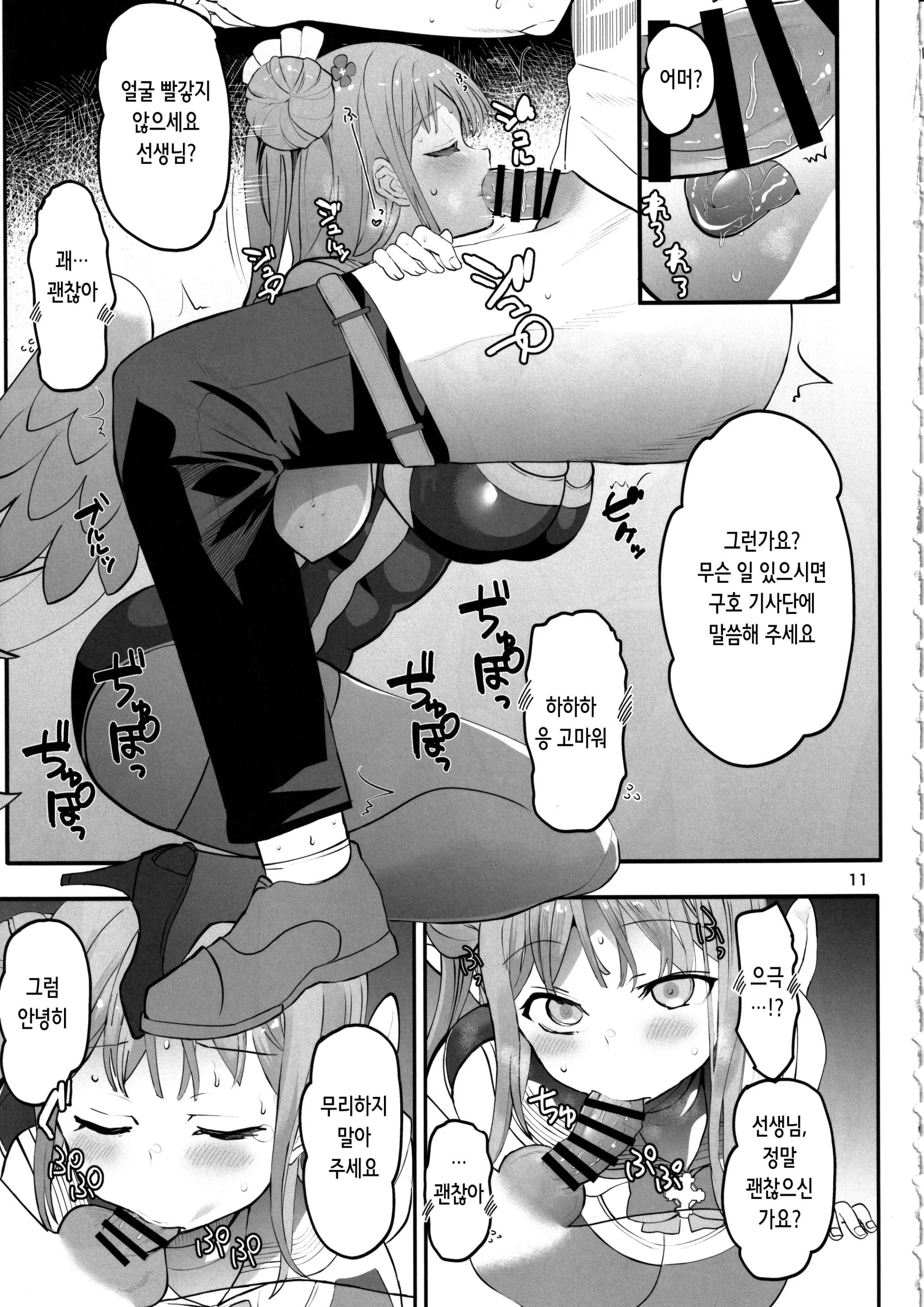 웹툰 이미지 10