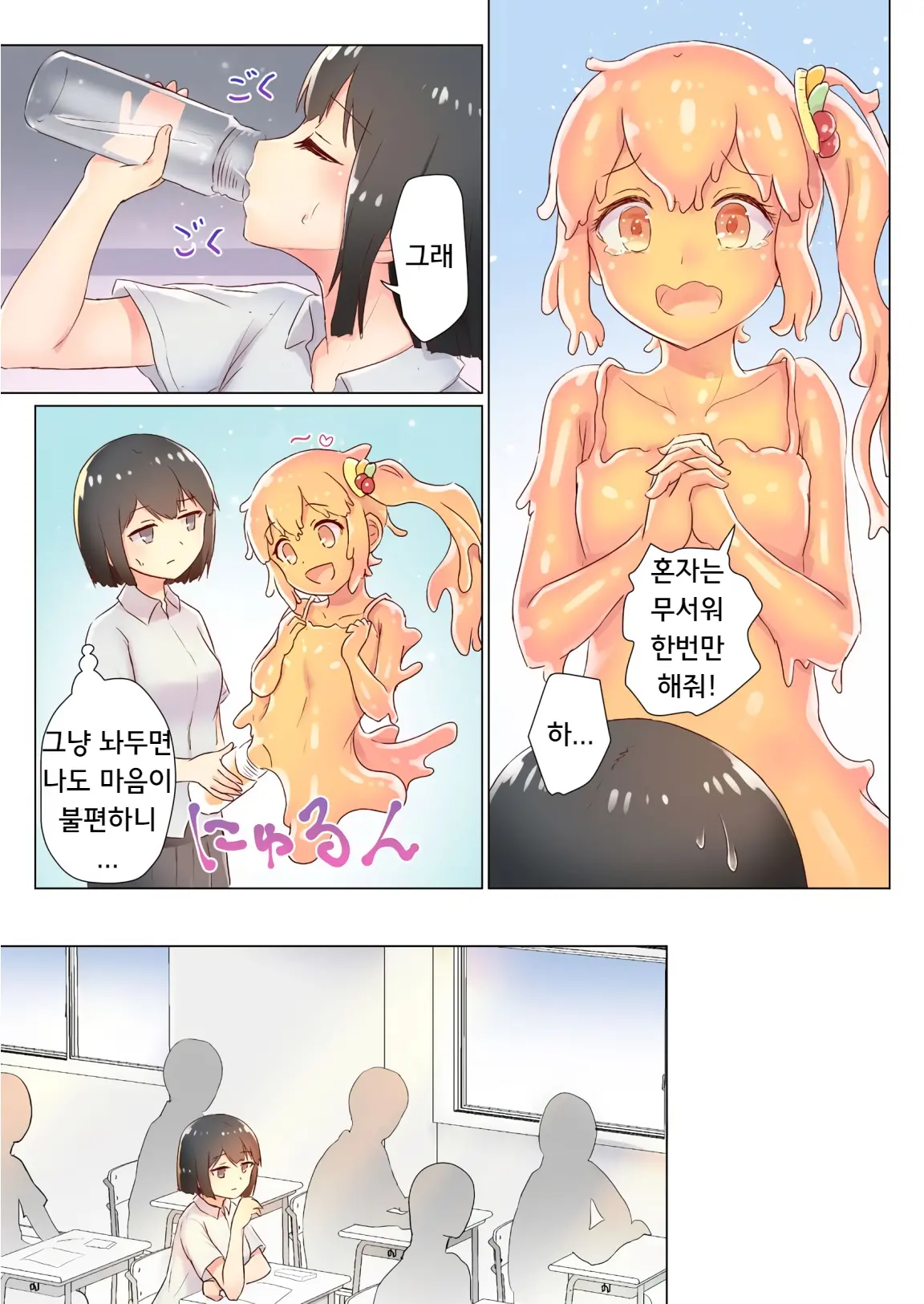 웹툰 이미지 35
