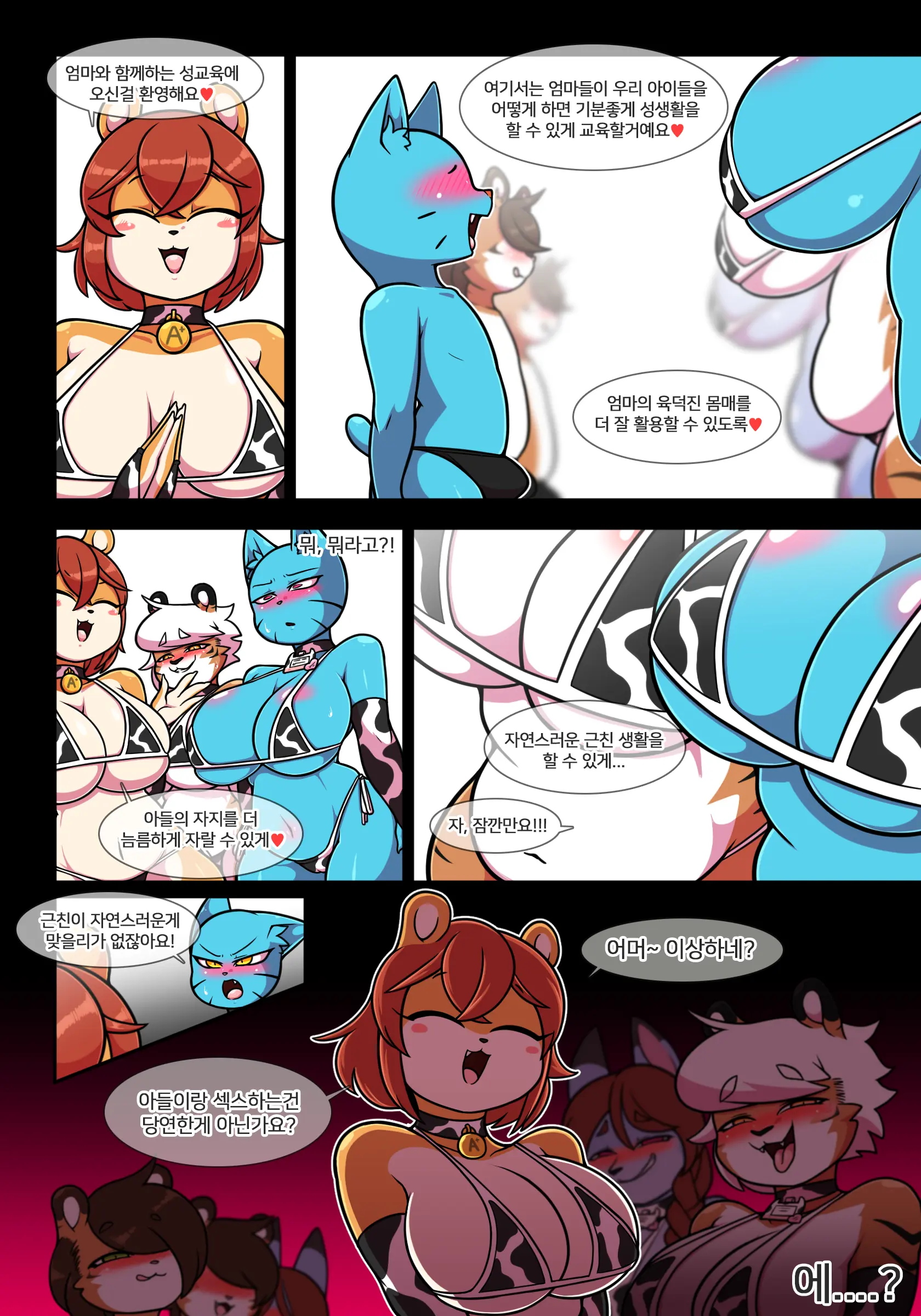 웹툰 이미지 11