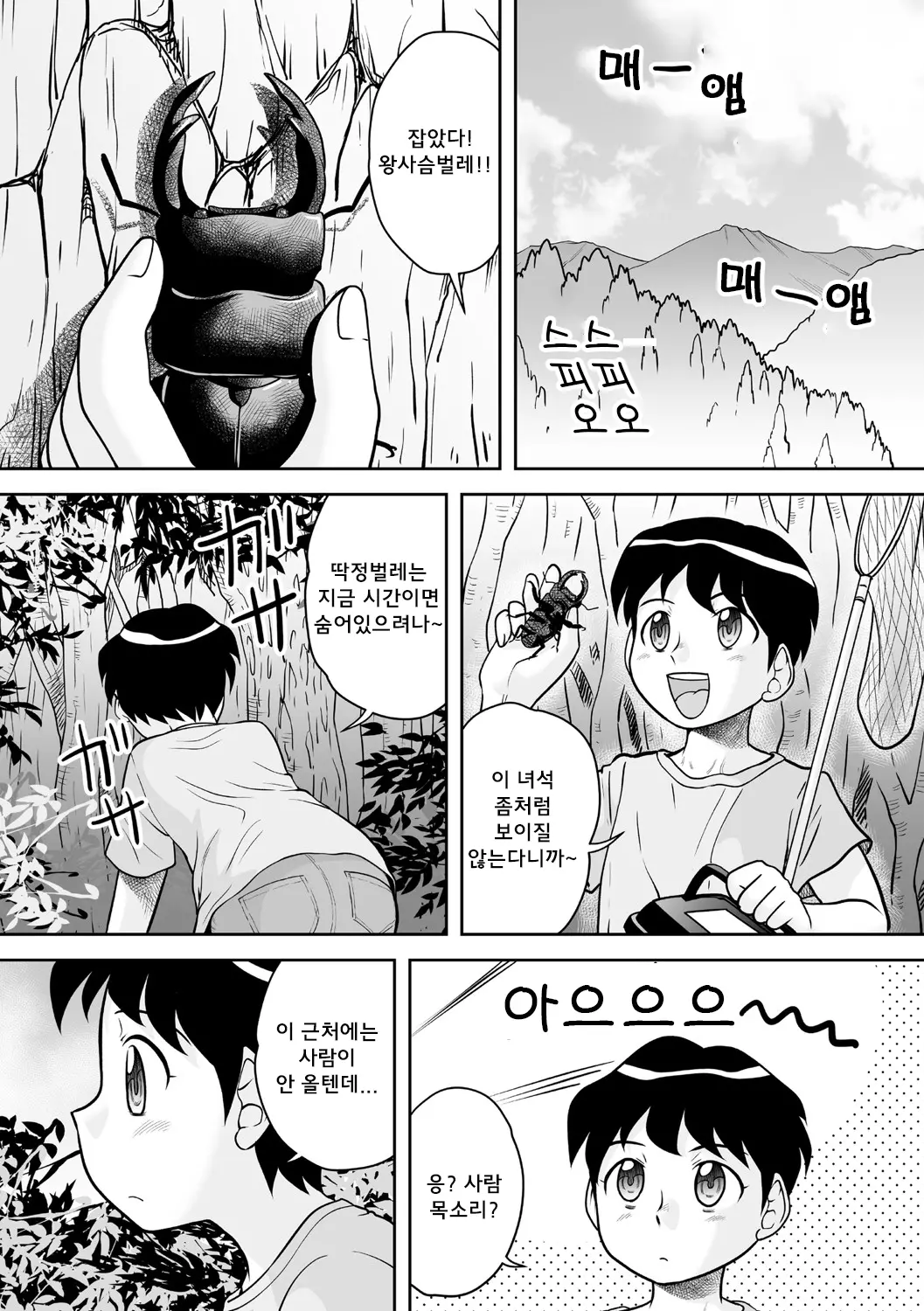 웹툰 이미지 77